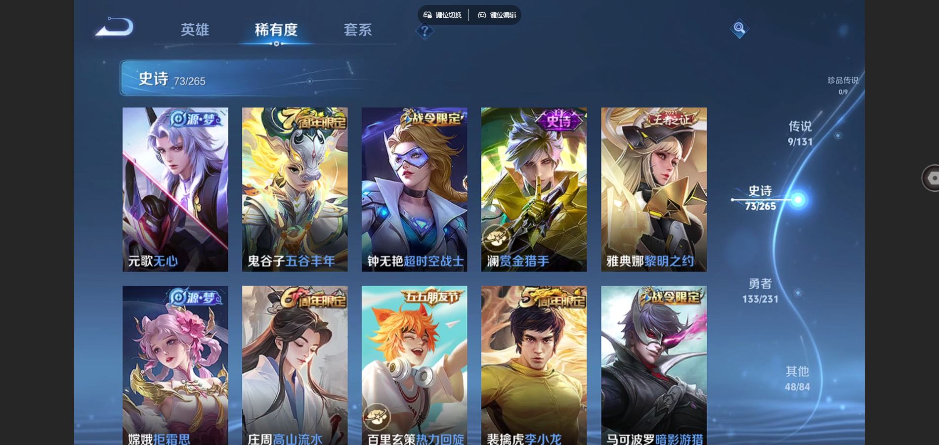 WZCMW429452王者荣耀账号详情图9