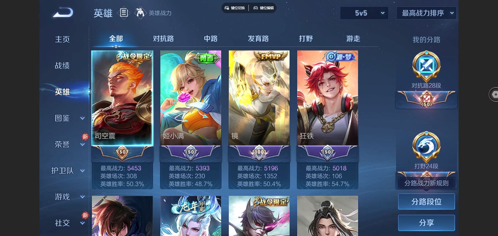 WZCMW429452王者荣耀账号详情图2