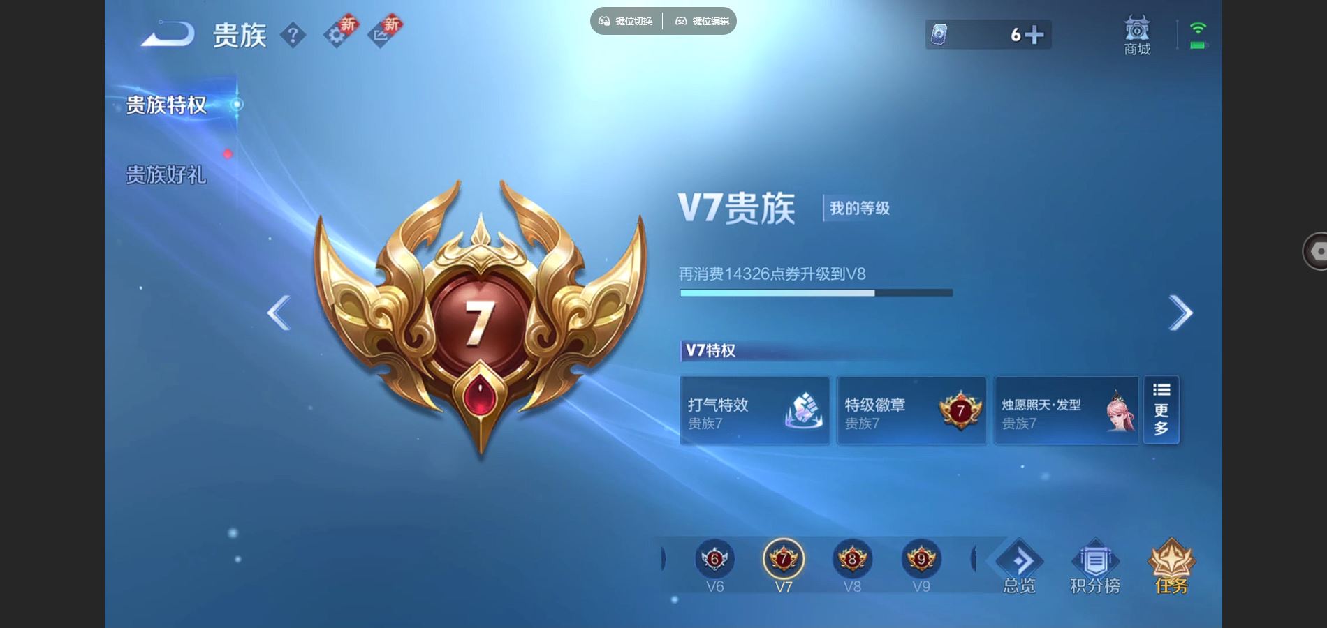 WZCMW429452王者荣耀账号详情图12