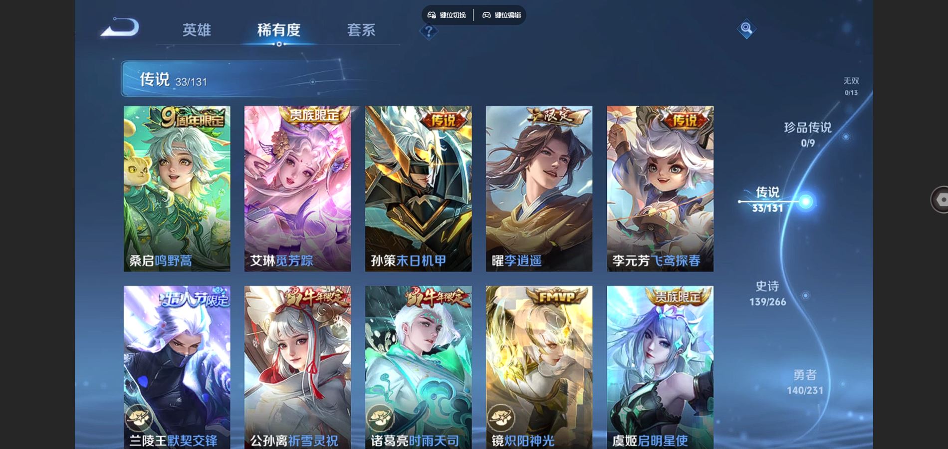 WZCMW429451王者荣耀账号详情图6