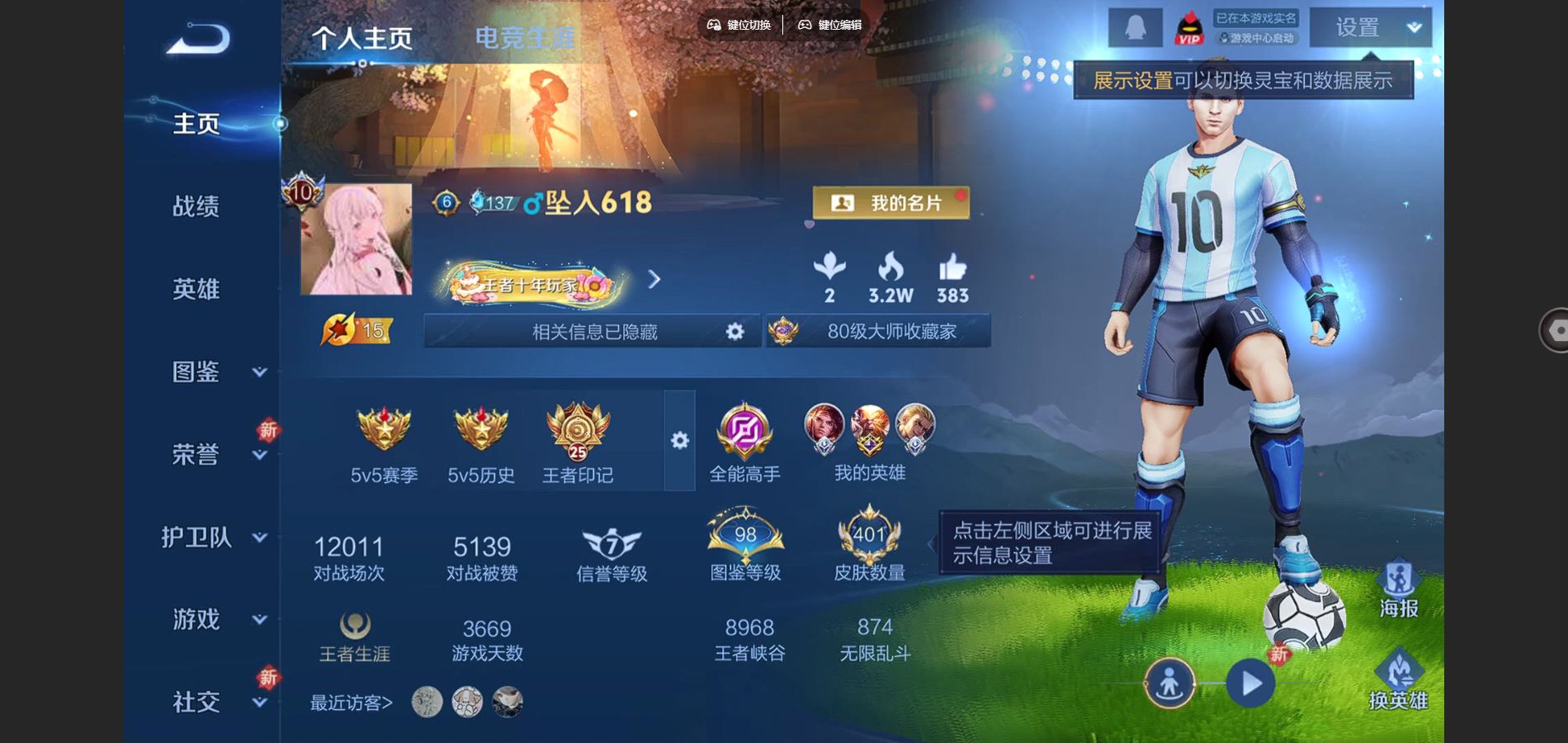 王者荣耀账号安卓QQ127英雄-401皮肤-V10-401皮肤6典藏33传说 王者印记25 发育路19段 3星传说 幽冥