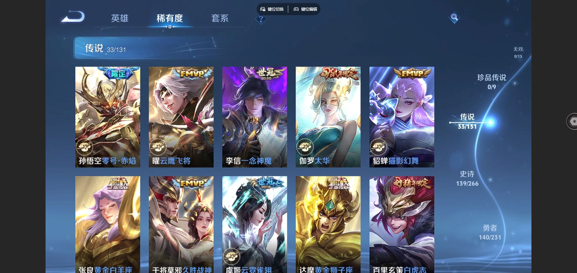 WZCMW429451王者荣耀账号详情图7