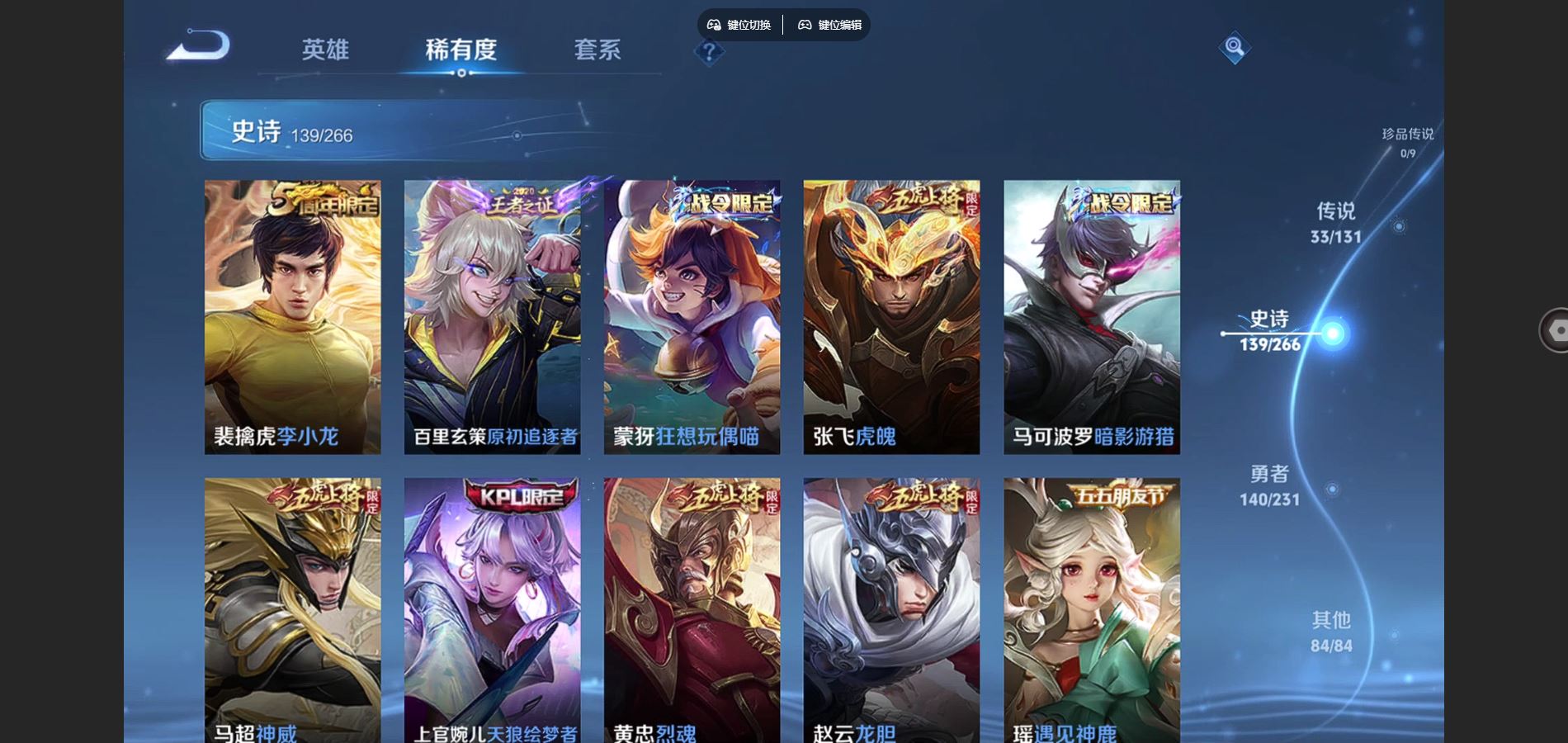 WZCMW429451王者荣耀账号详情图12