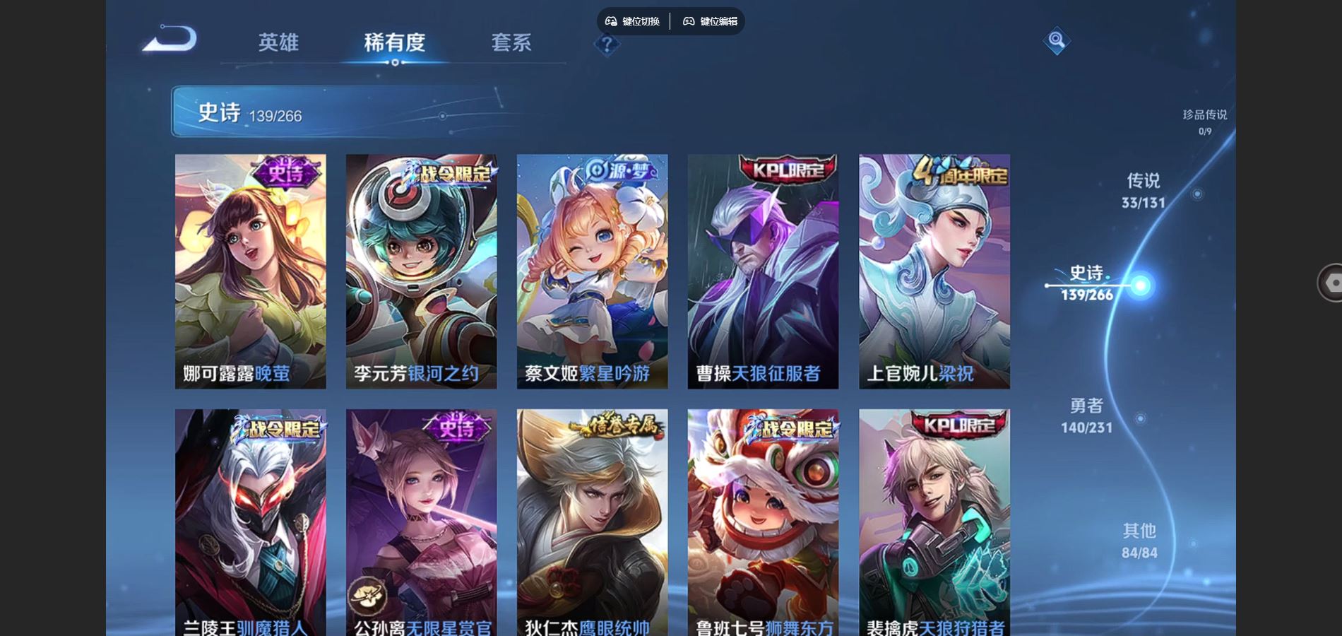 WZCMW429451王者荣耀账号详情图15