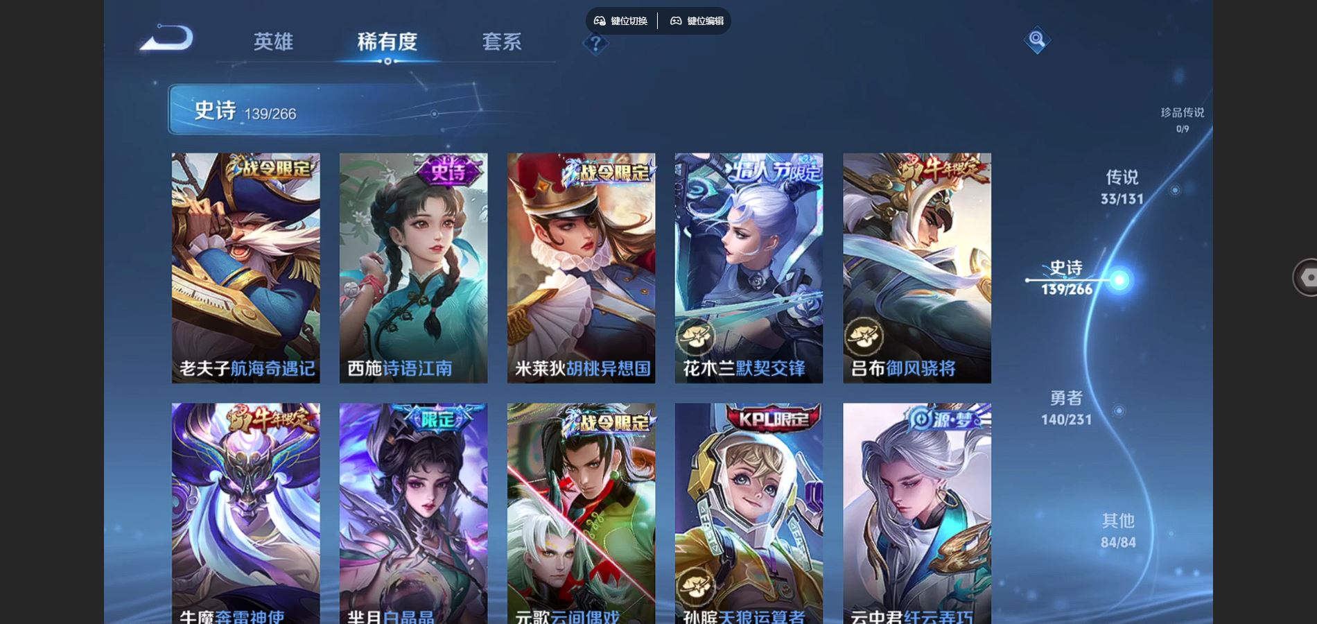 WZCMW429451王者荣耀账号详情图11