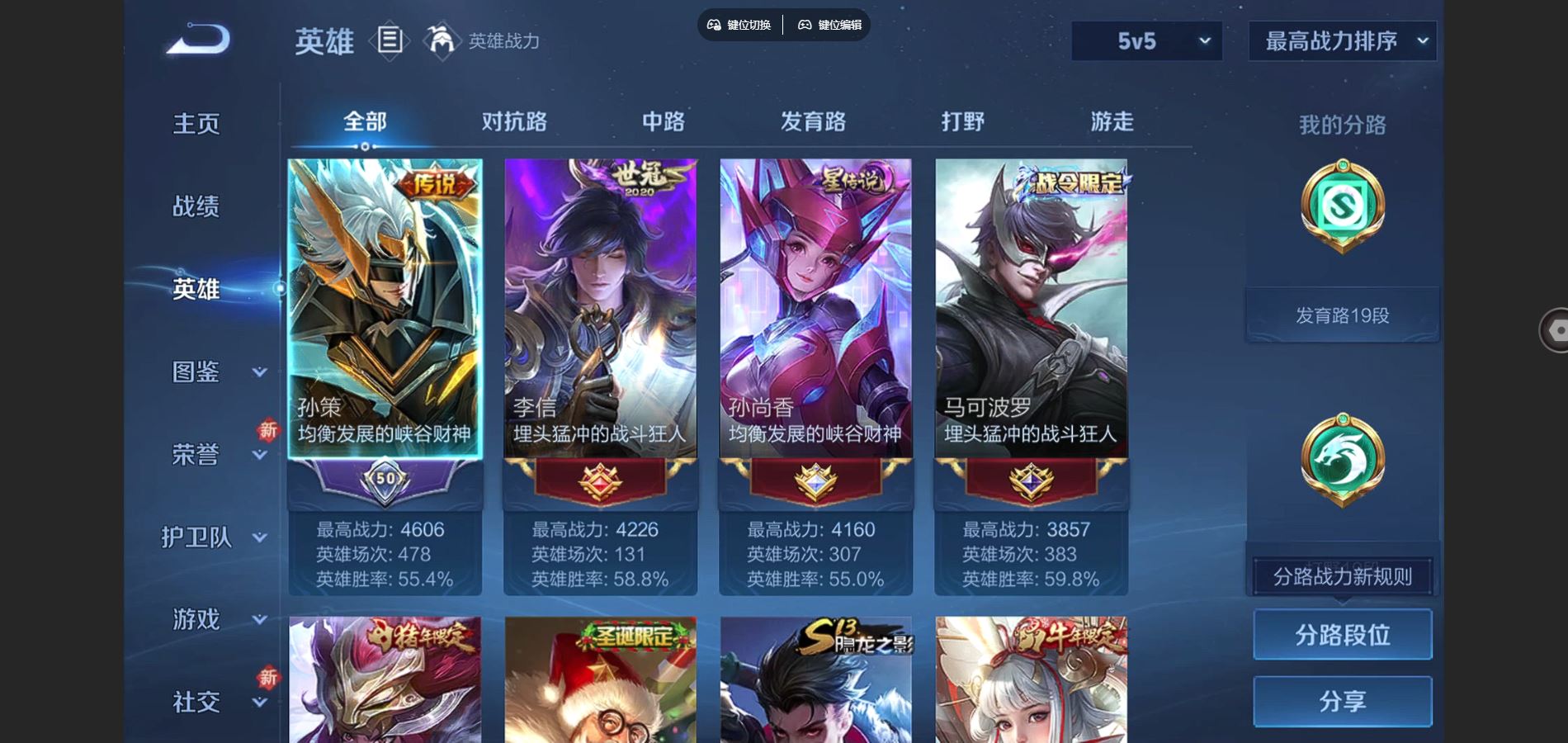 WZCMW429451王者荣耀账号详情图3