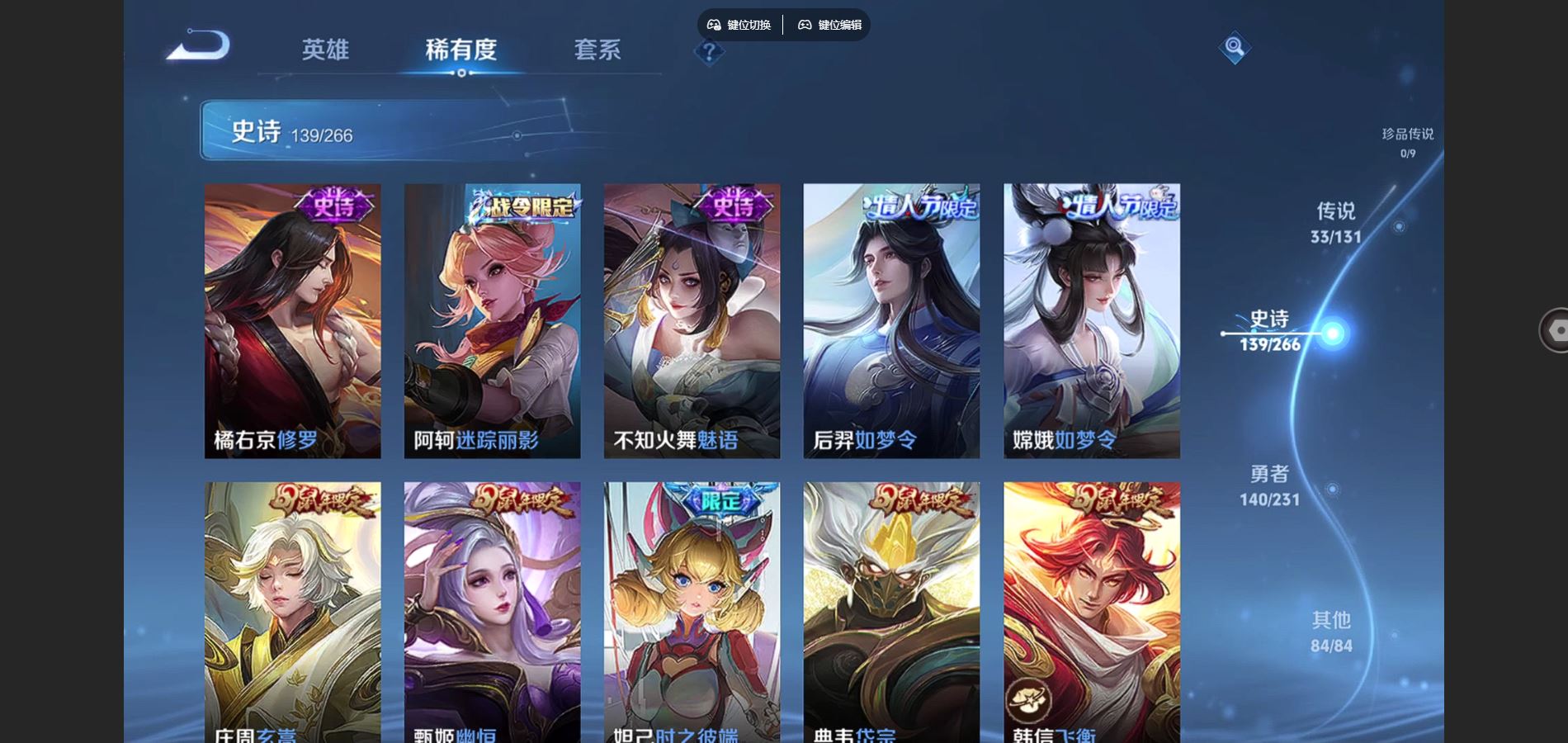 WZCMW429451王者荣耀账号详情图14