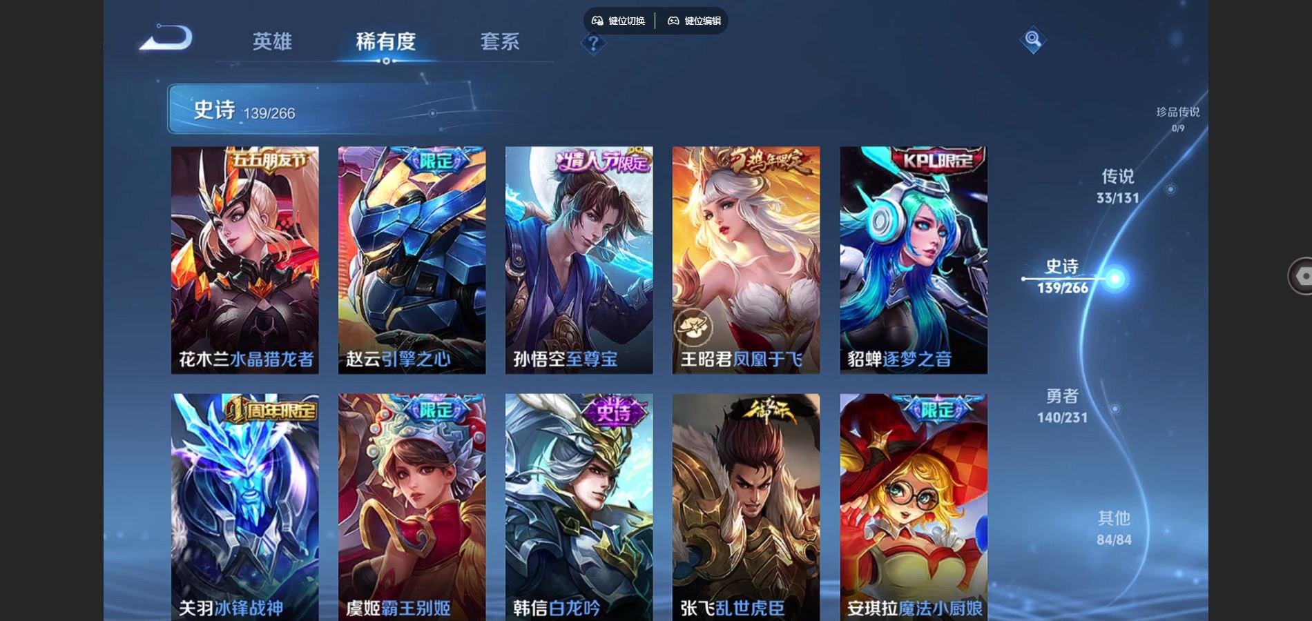 WZCMW429451王者荣耀账号详情图24