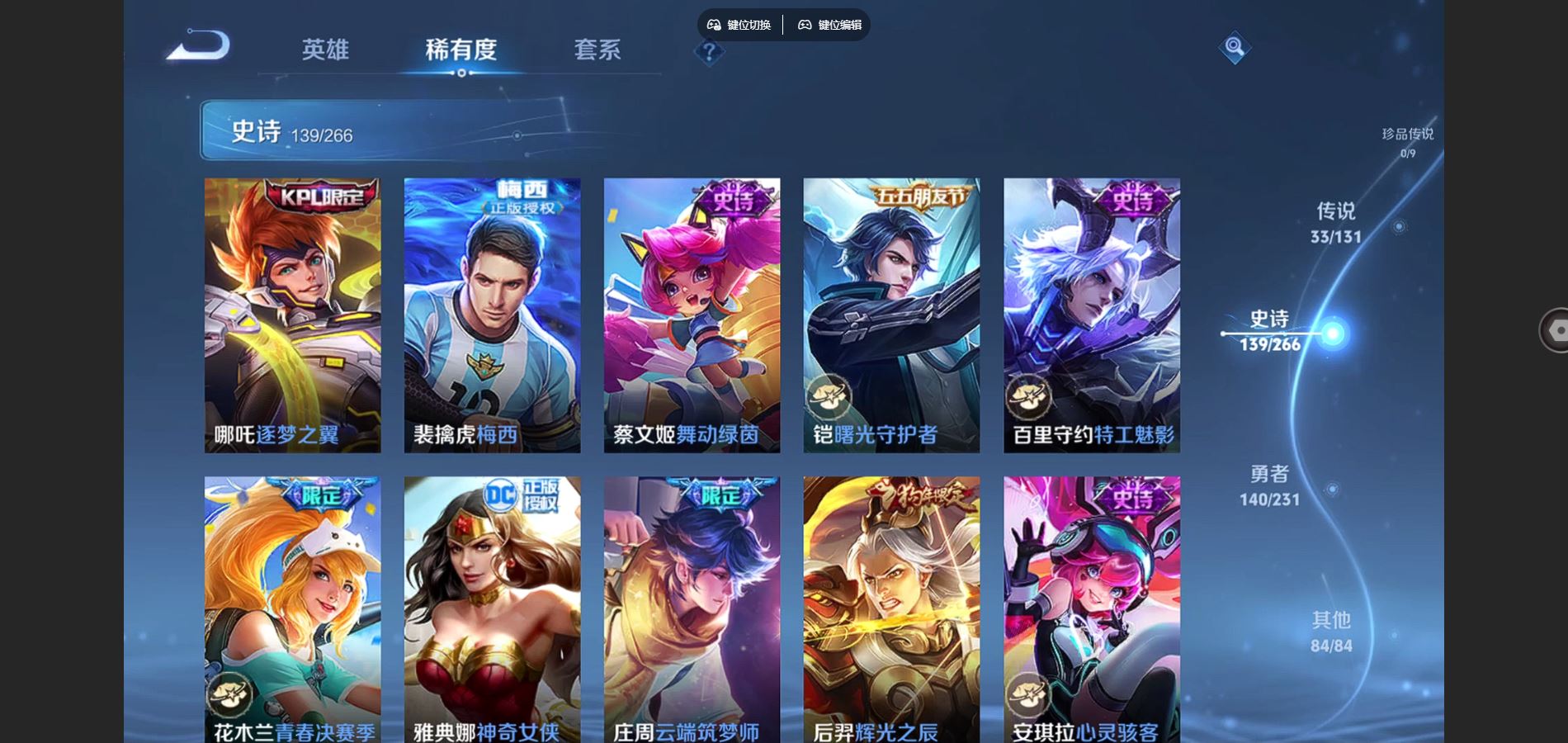 WZCMW429451王者荣耀账号详情图22