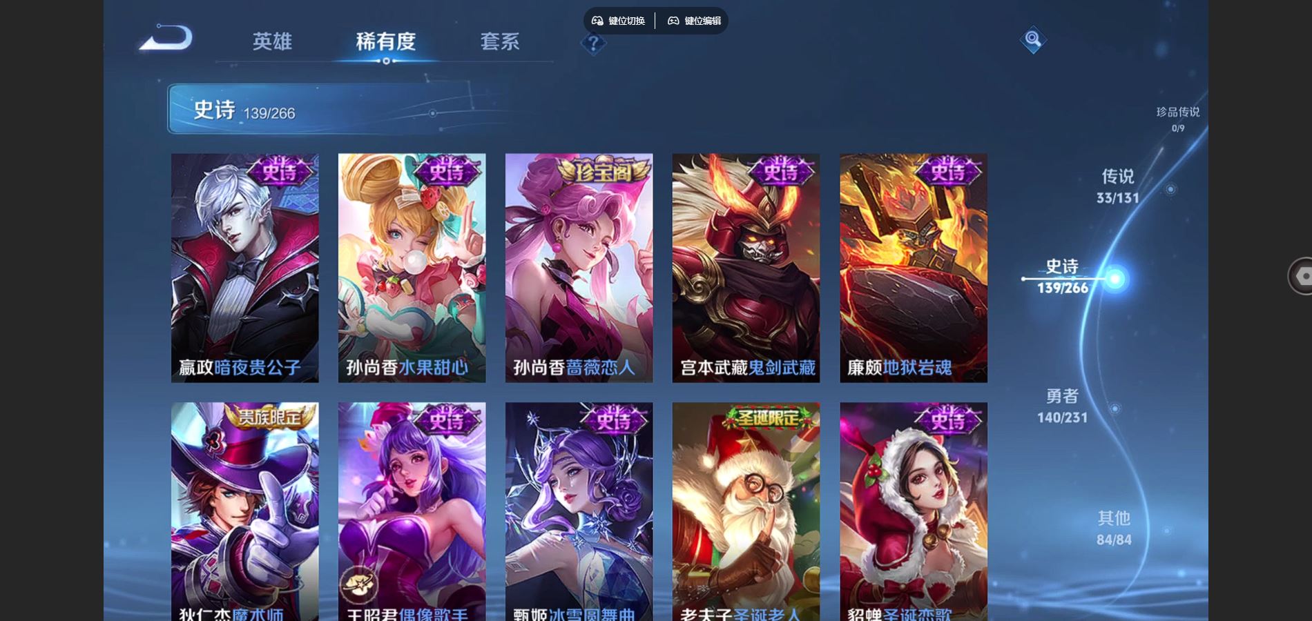 WZCMW429451王者荣耀账号详情图25