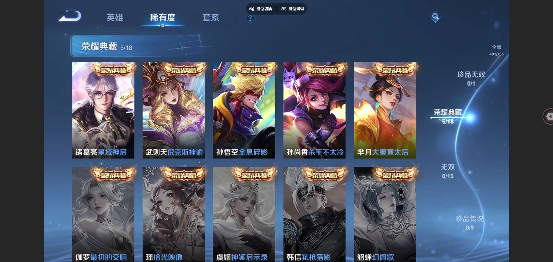 WZCMW429451王者荣耀账号详情图5