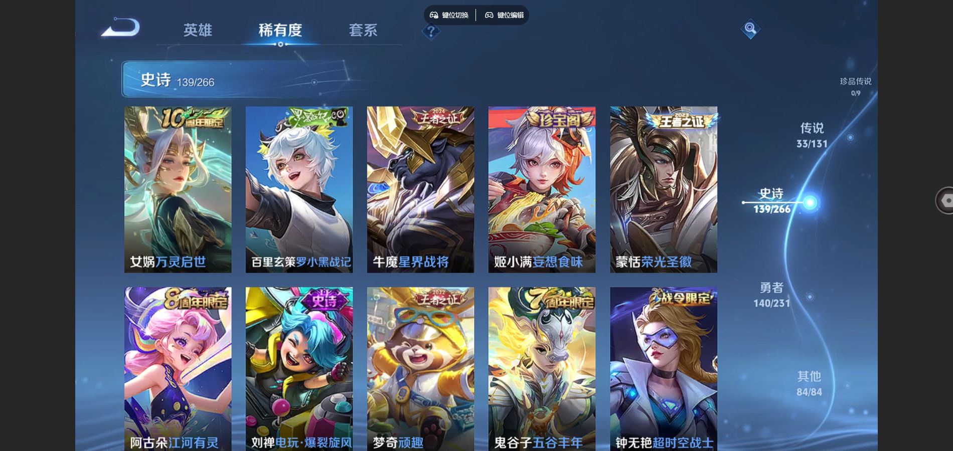 WZCMW429451王者荣耀账号详情图13