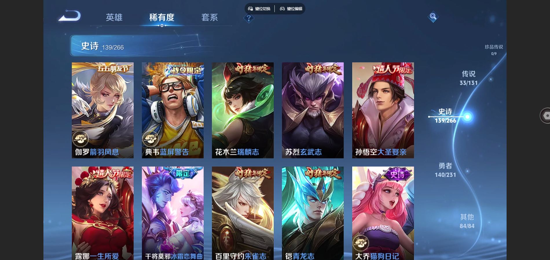 WZCMW429451王者荣耀账号详情图16