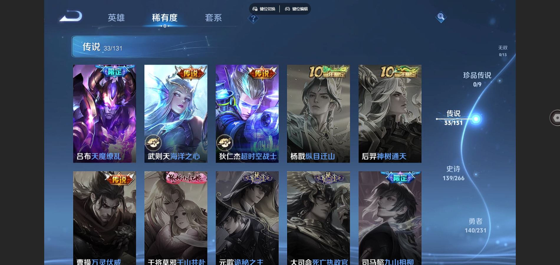 WZCMW429451王者荣耀账号详情图8