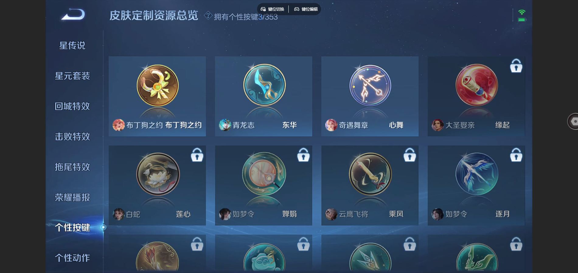 WZCMW429451王者荣耀账号详情图21