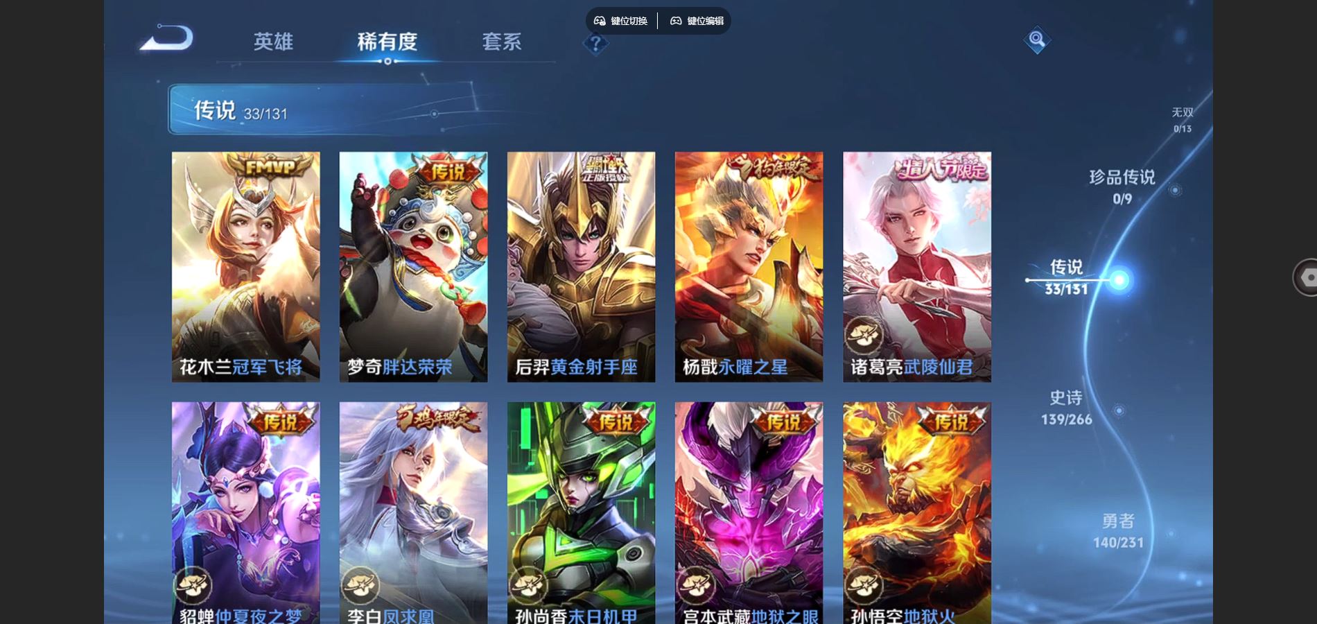 WZCMW429451王者荣耀账号详情图10