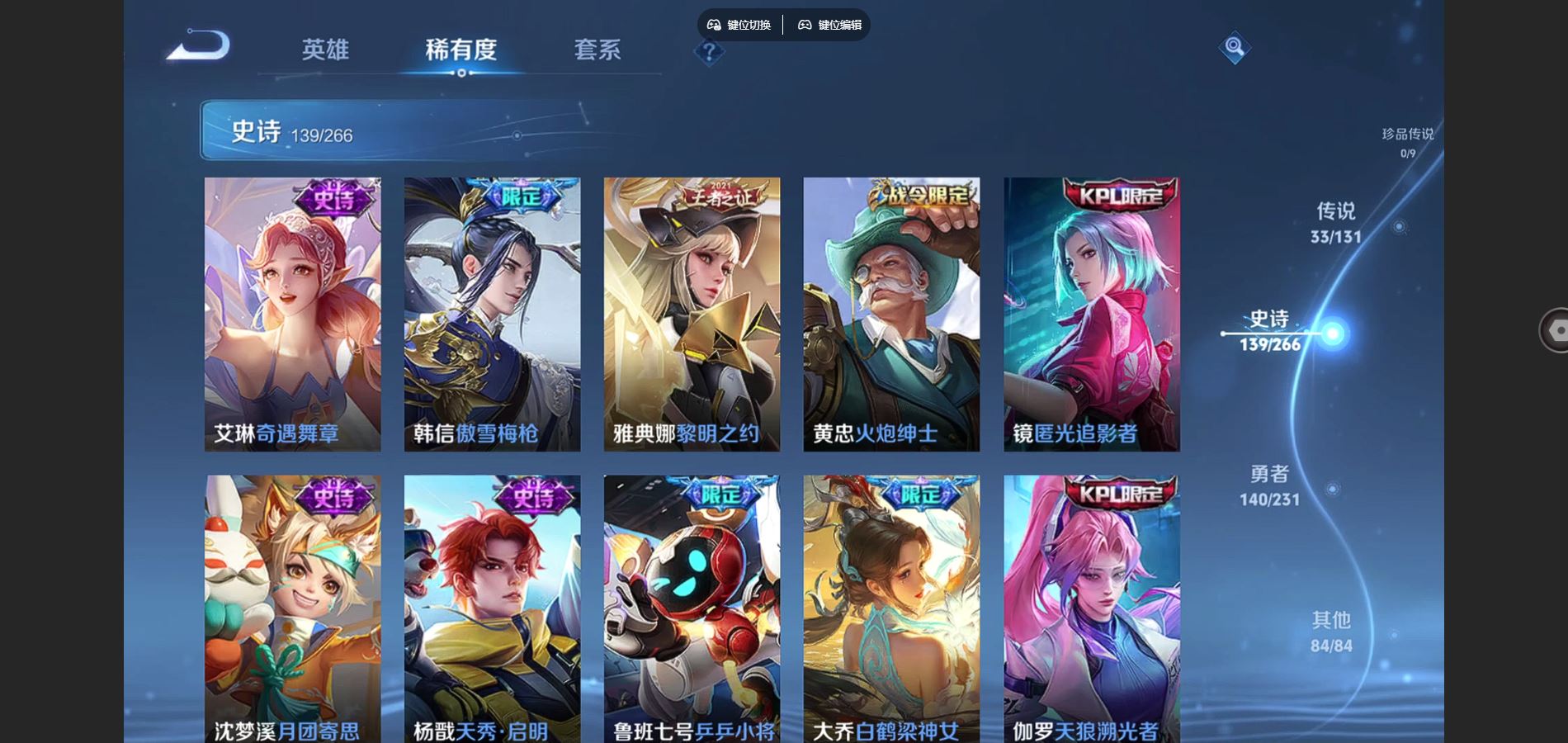 WZCMW429451王者荣耀账号详情图9