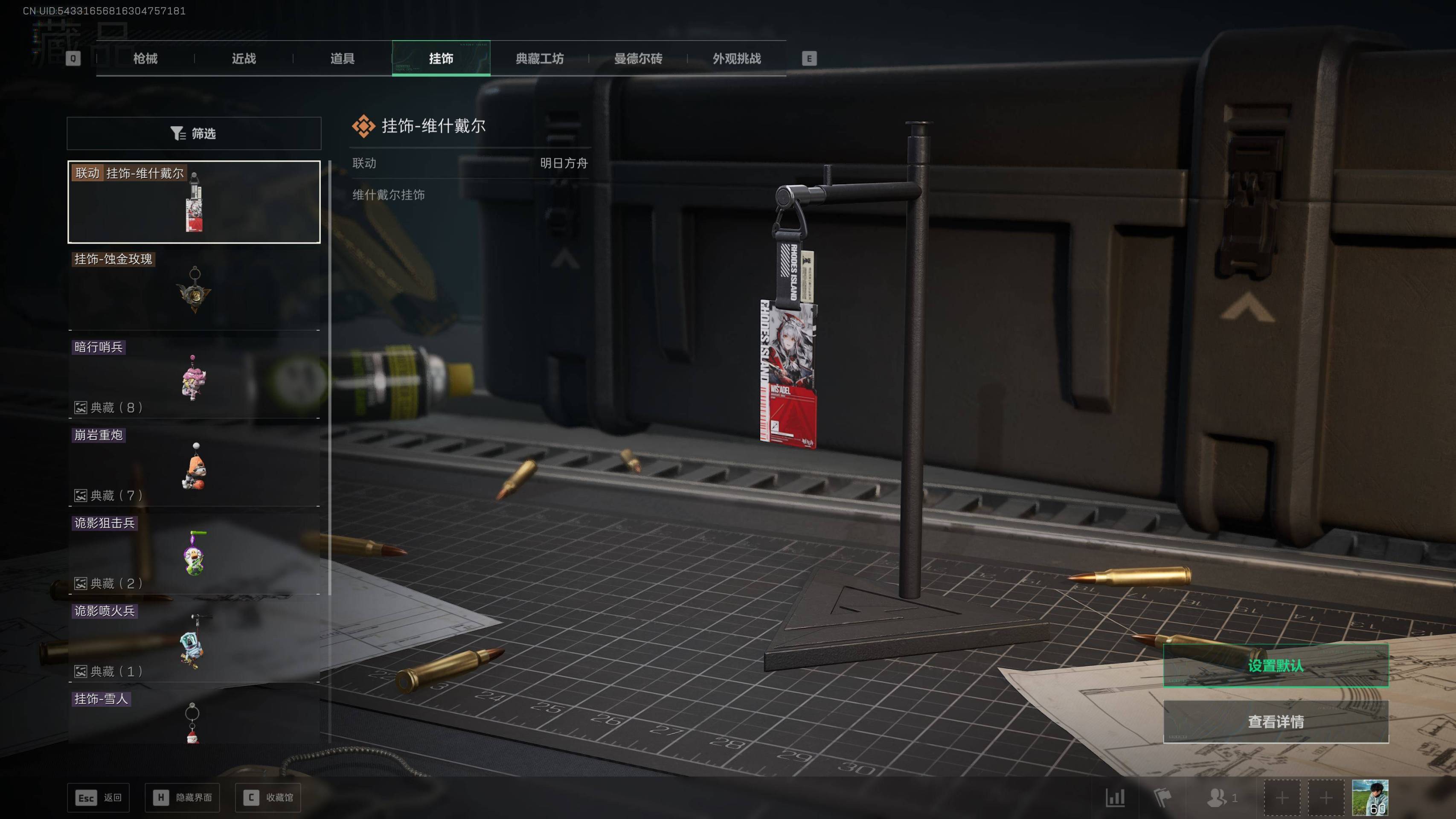 SJZST44320三角洲行动账号详情图5