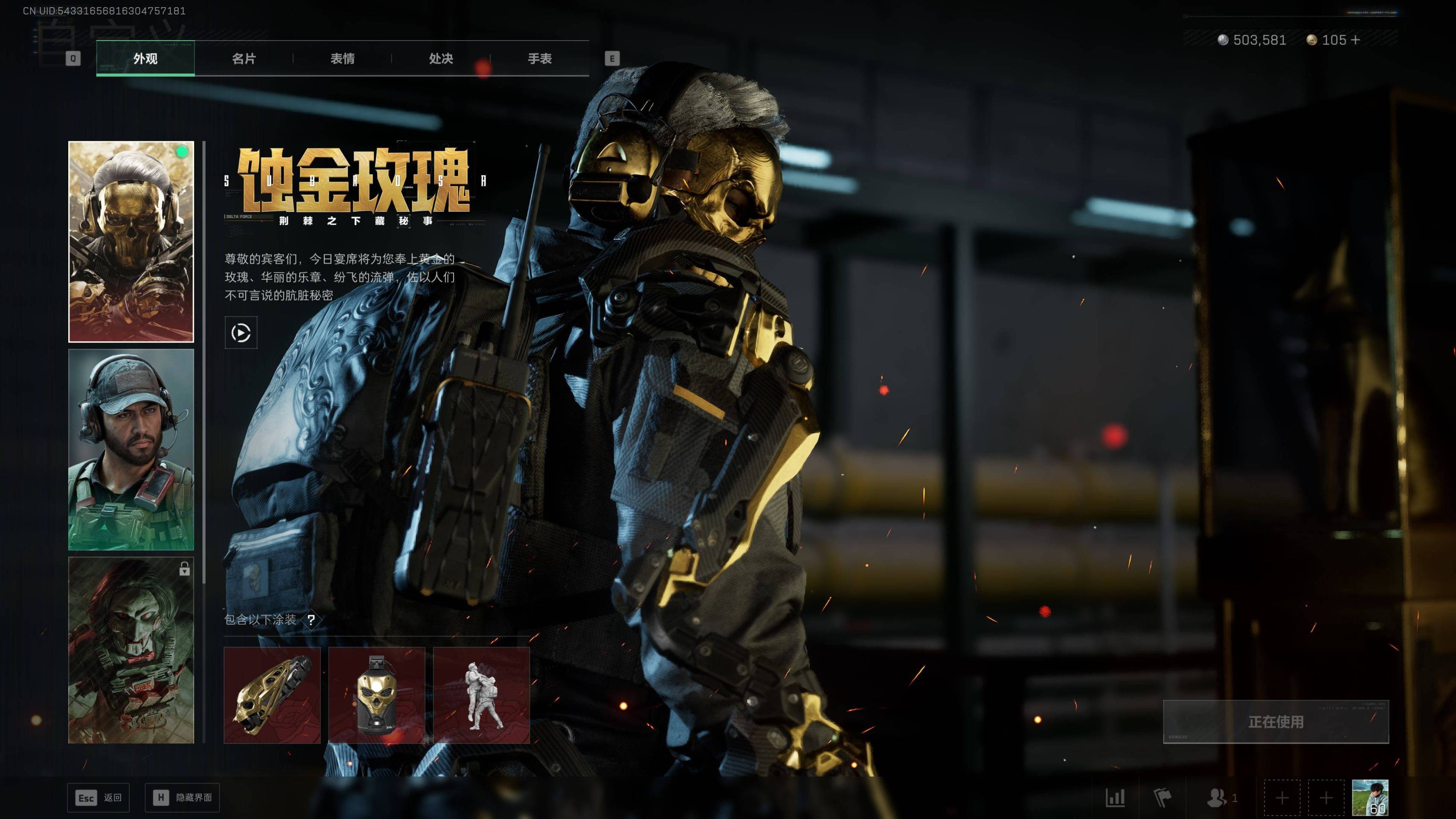 SJZST44320三角洲行动账号详情图3