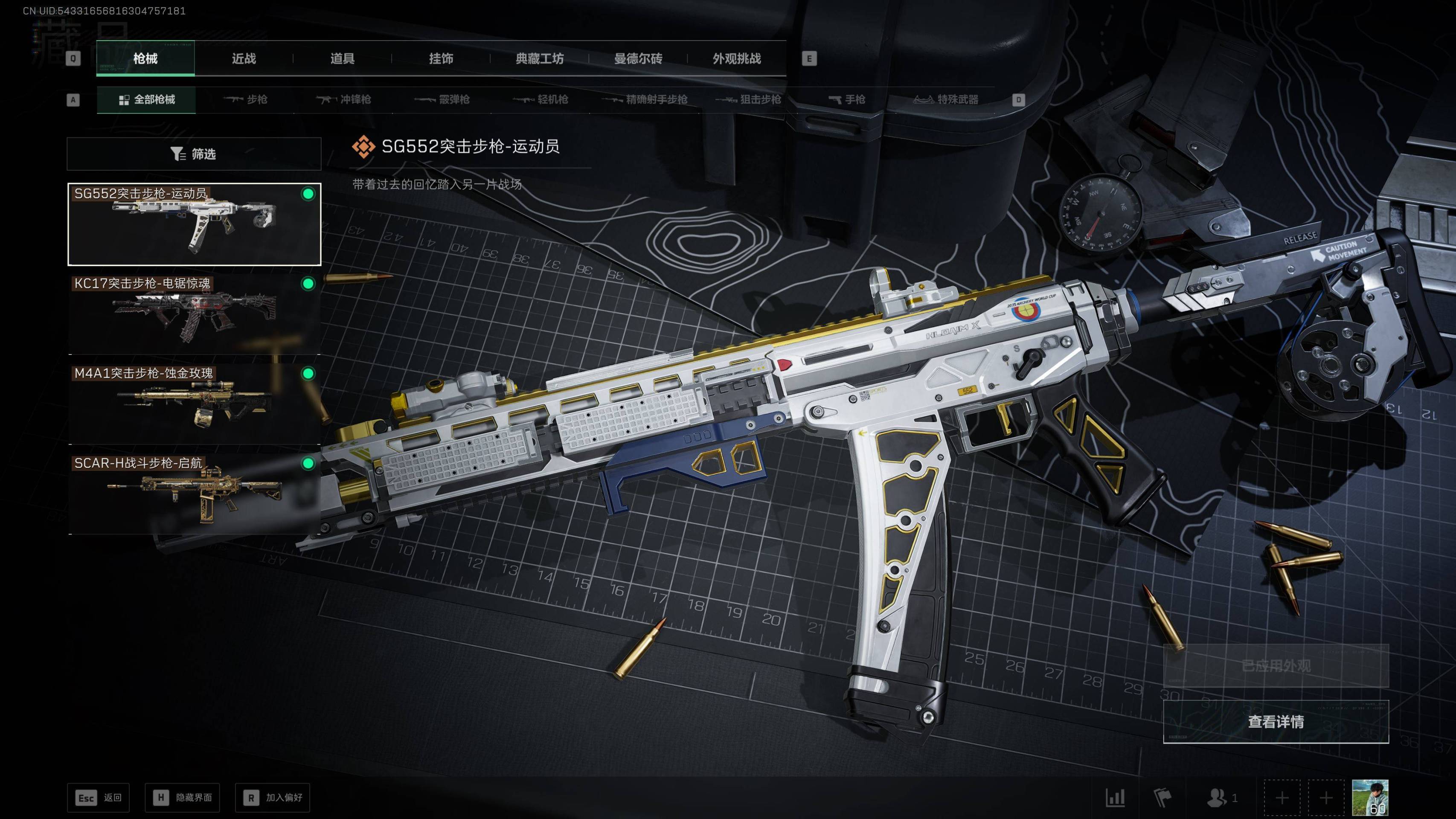 SJZST44320三角洲行动账号详情图12