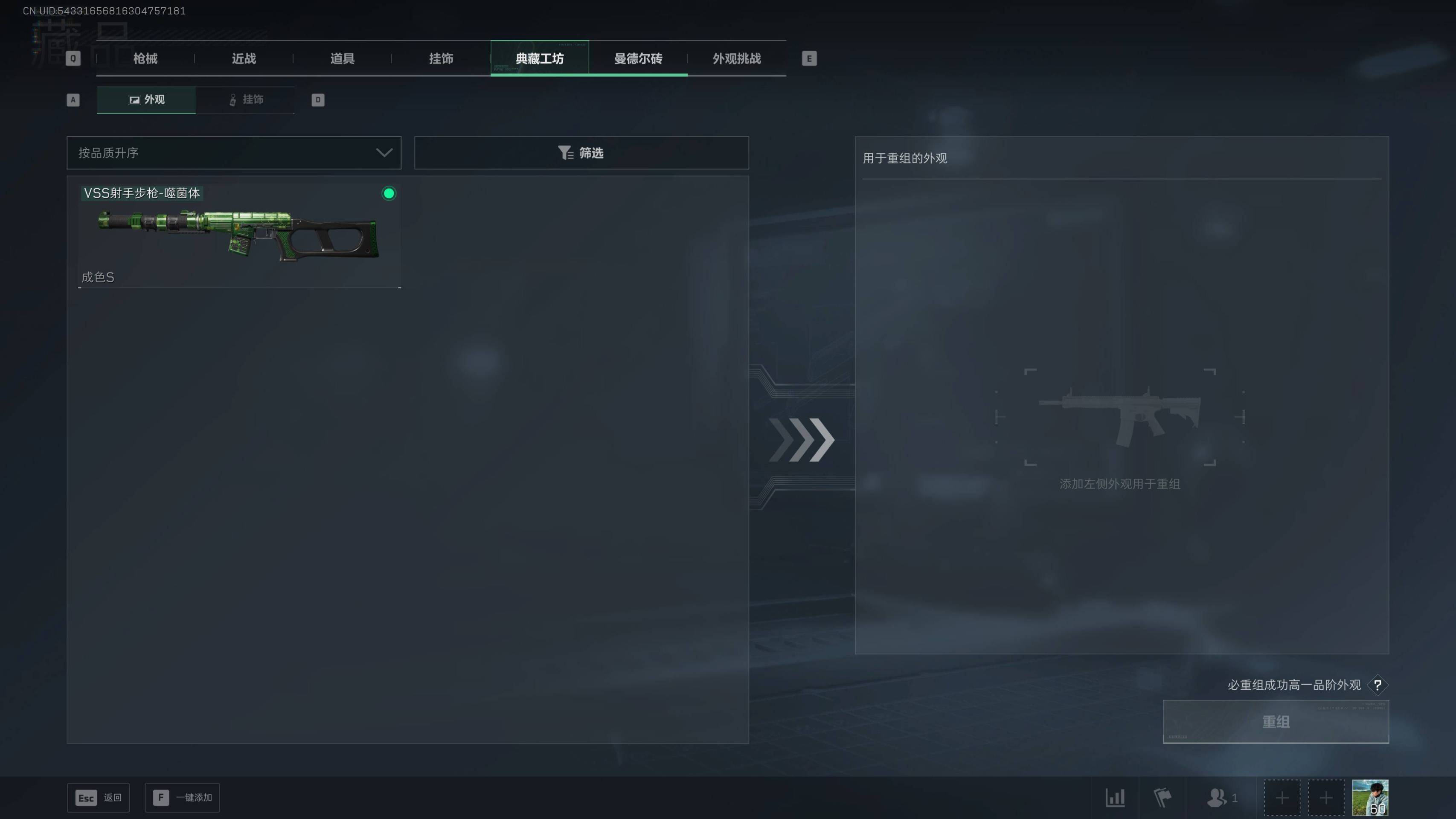 SJZST44320三角洲行动账号详情图11