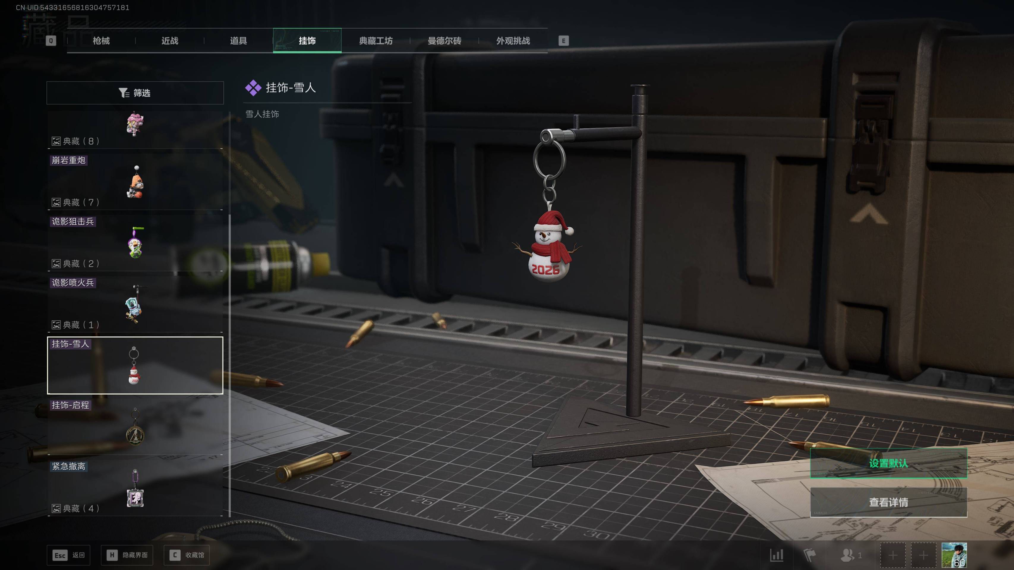 SJZST44320三角洲行动账号详情图10