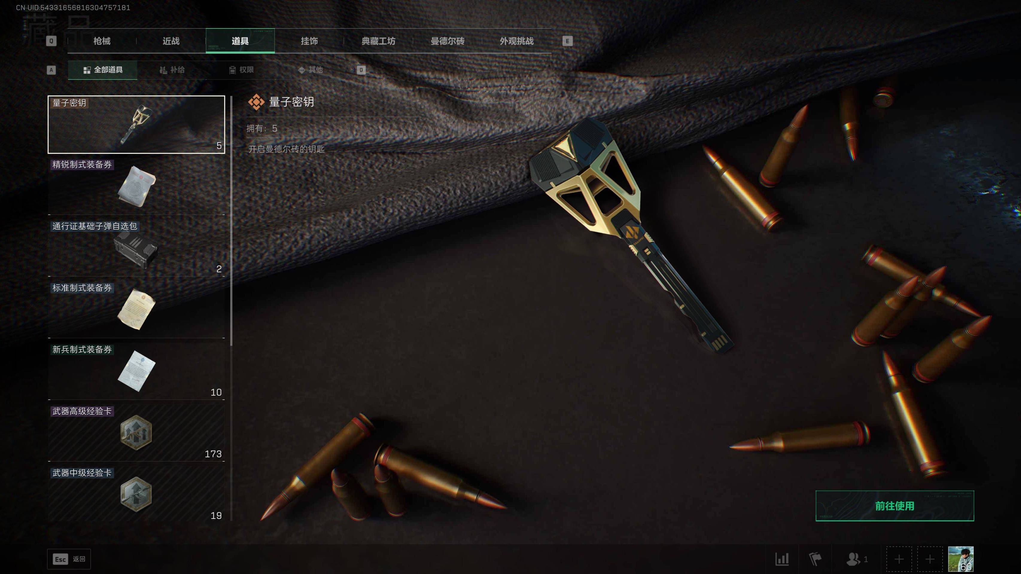 SJZST44320三角洲行动账号详情图8