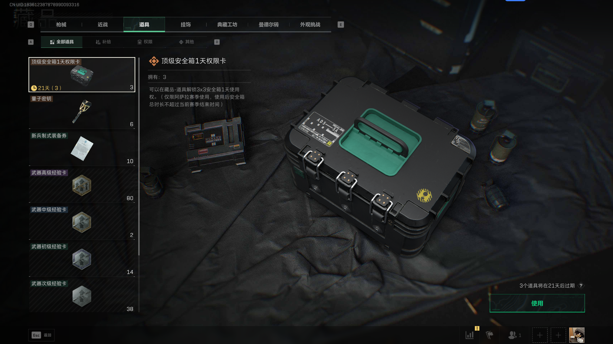 SJZQM44848三角洲行动账号详情图17 SJZQM44848三角洲行动账号详情图17