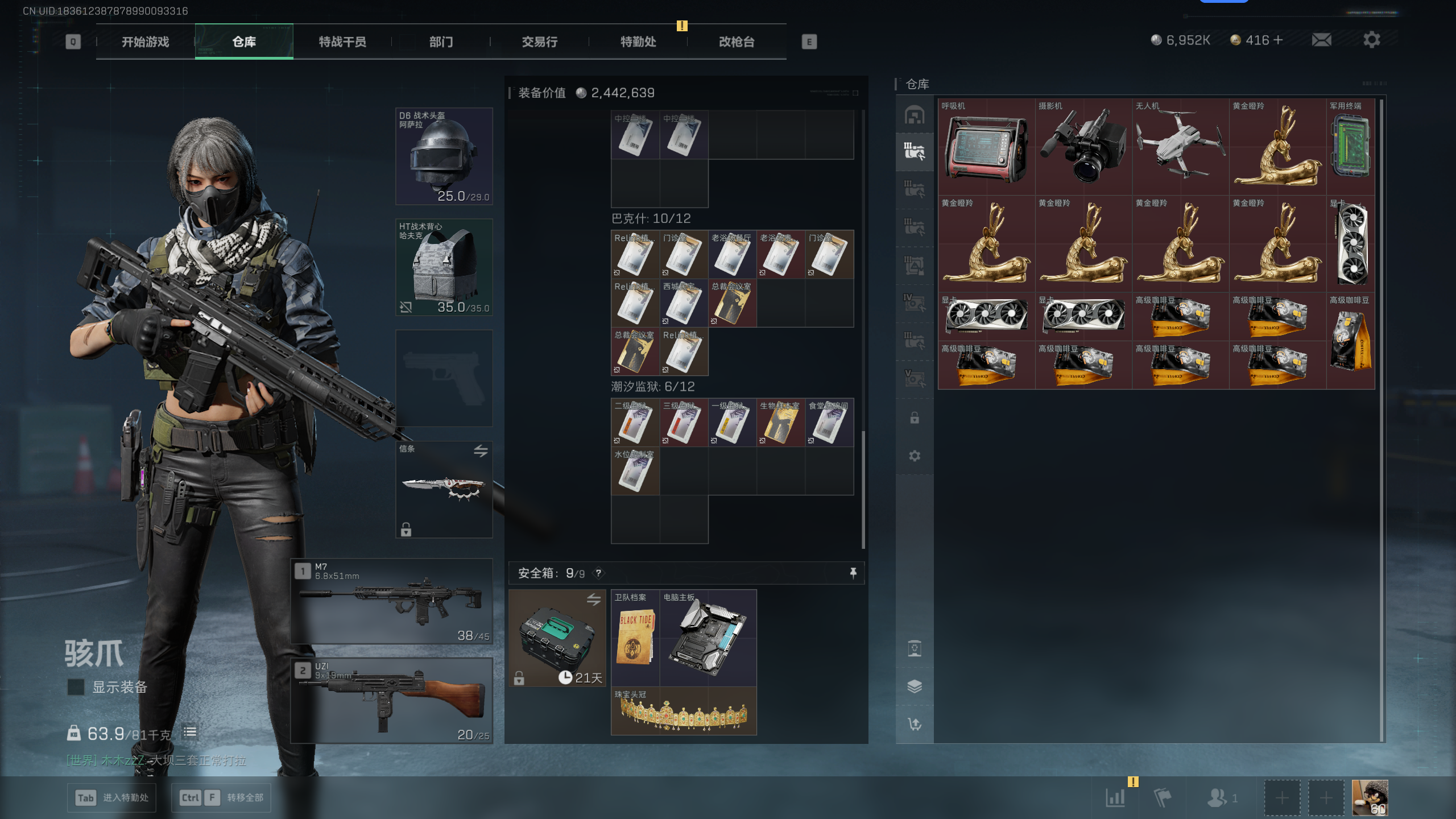 SJZQM44848三角洲行动账号详情图24 SJZQM44848三角洲行动账号详情图24