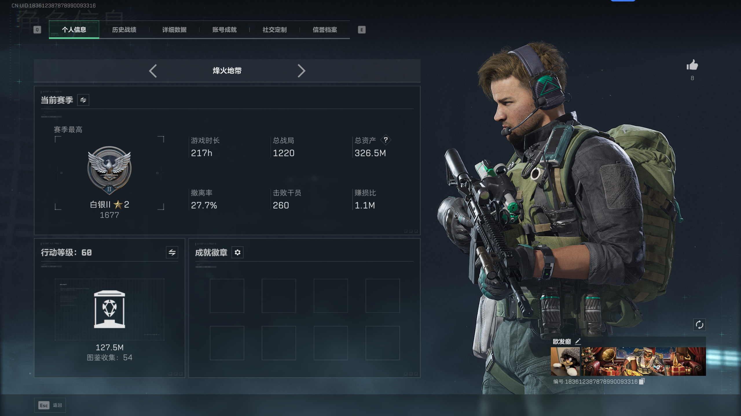 SJZQM44848三角洲行动账号详情图14 SJZQM44848三角洲行动账号详情图14