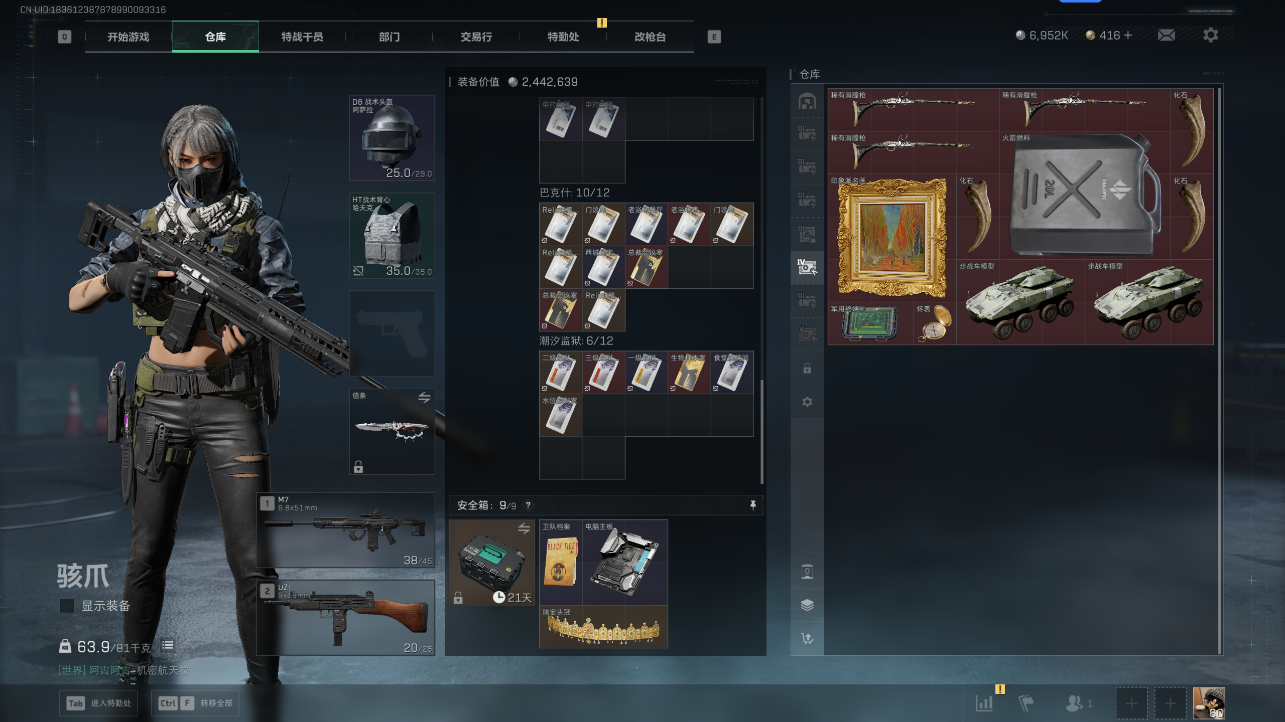 SJZQM44848三角洲行动账号详情图20 SJZQM44848三角洲行动账号详情图20