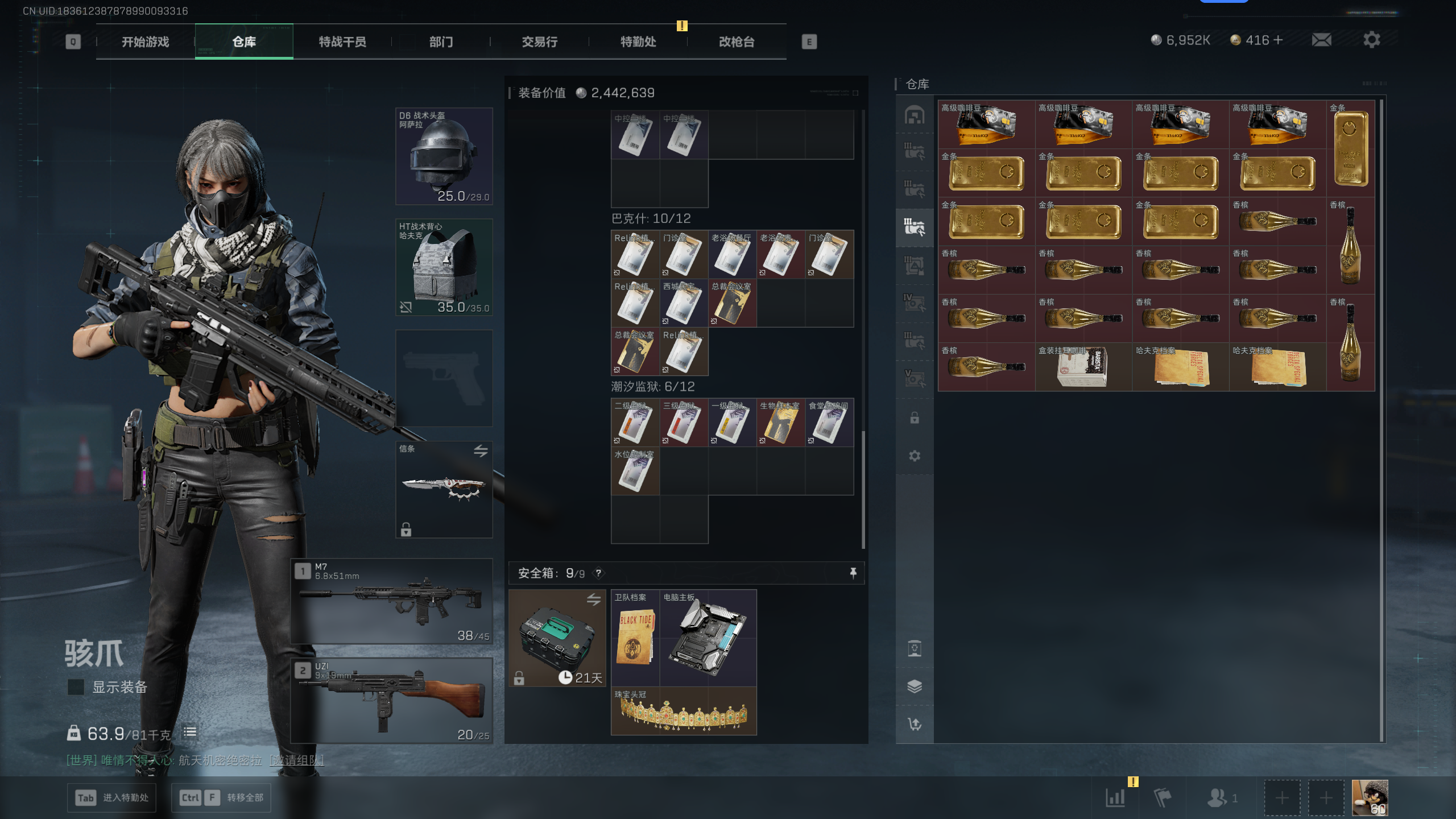 SJZQM44848三角洲行动账号详情图23 SJZQM44848三角洲行动账号详情图23