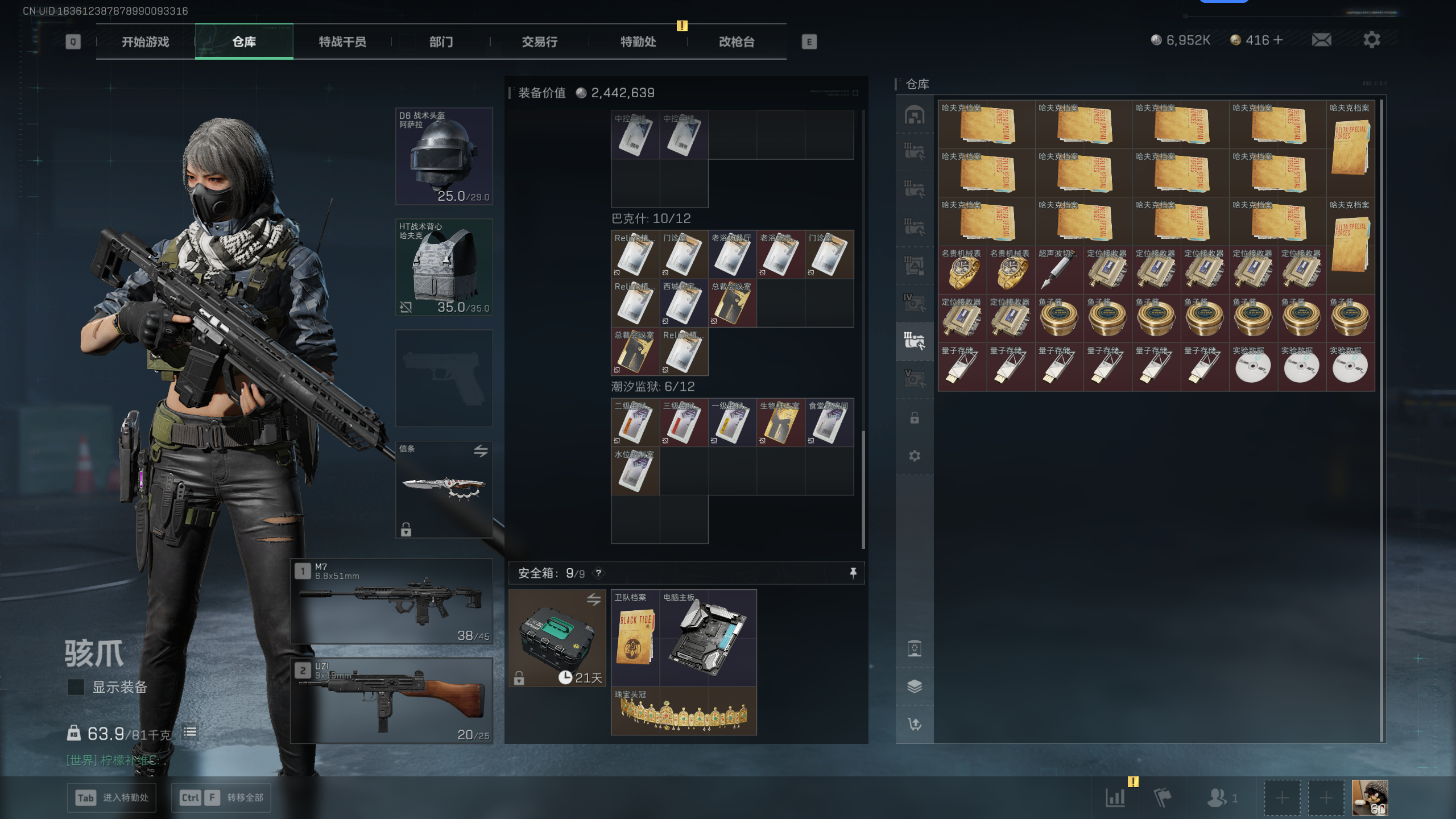 SJZQM44848三角洲行动账号详情图25 SJZQM44848三角洲行动账号详情图25