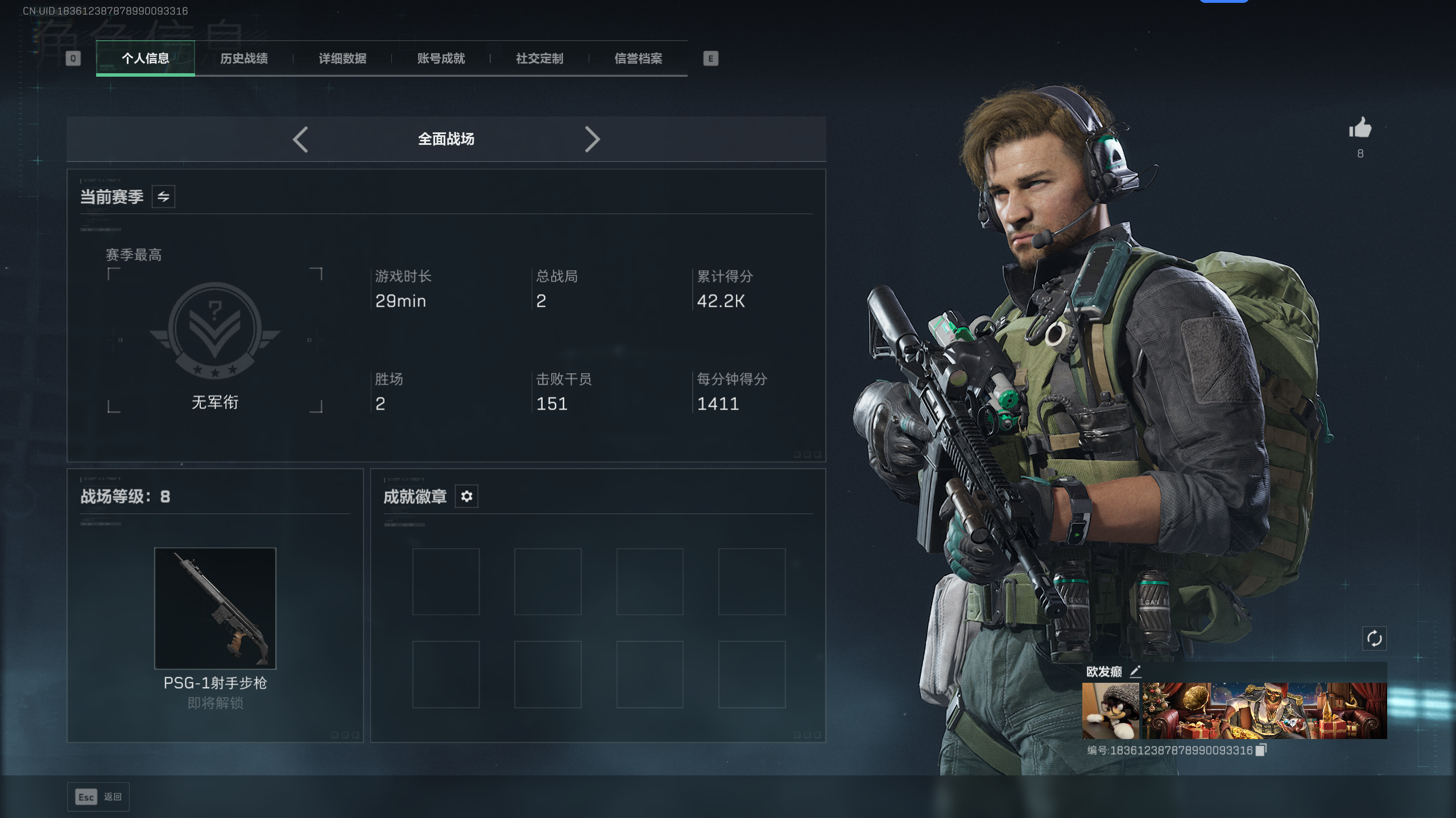 SJZQM44848三角洲行动账号详情图19 SJZQM44848三角洲行动账号详情图19