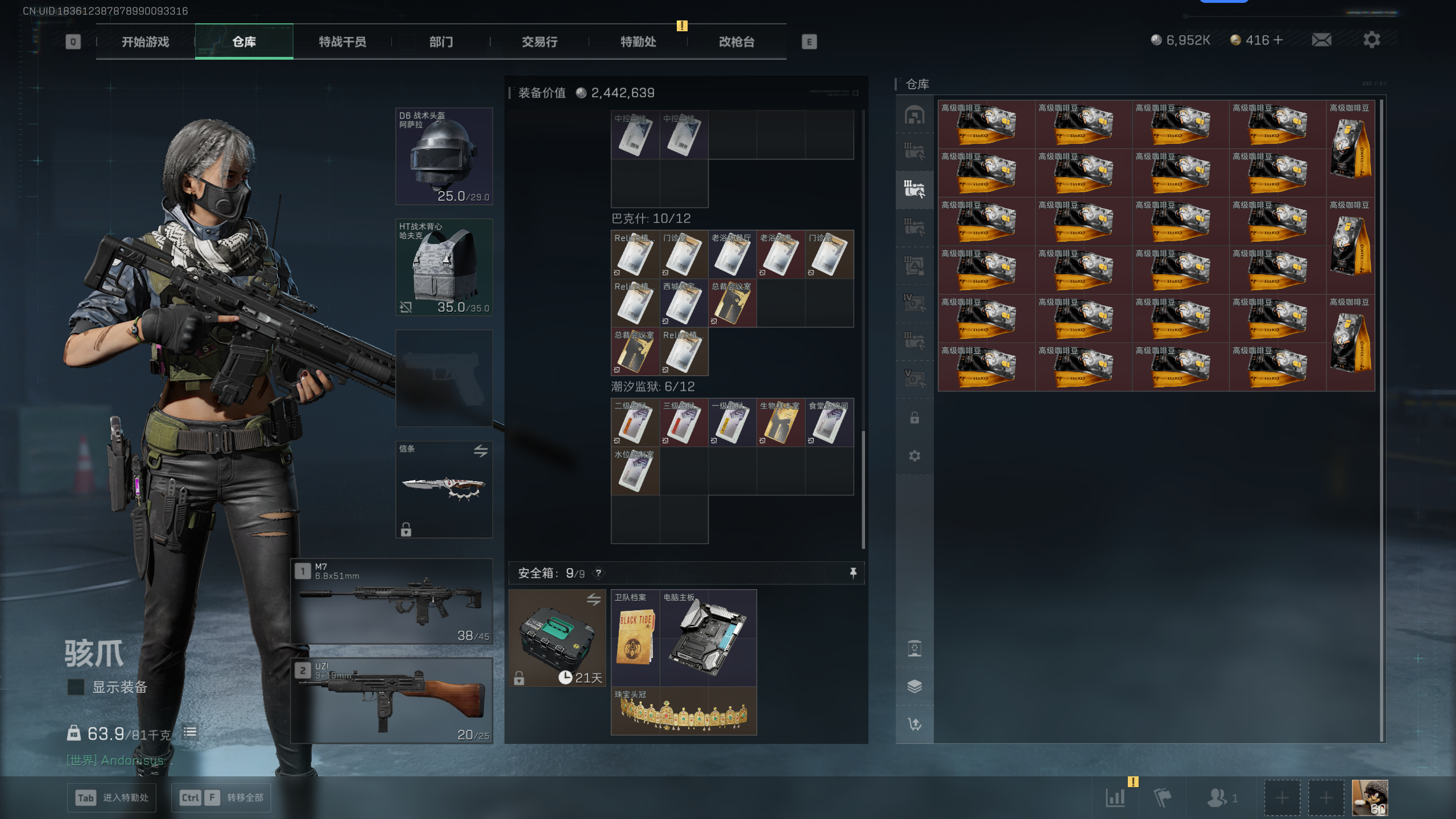 SJZQM44848三角洲行动账号详情图28 SJZQM44848三角洲行动账号详情图28