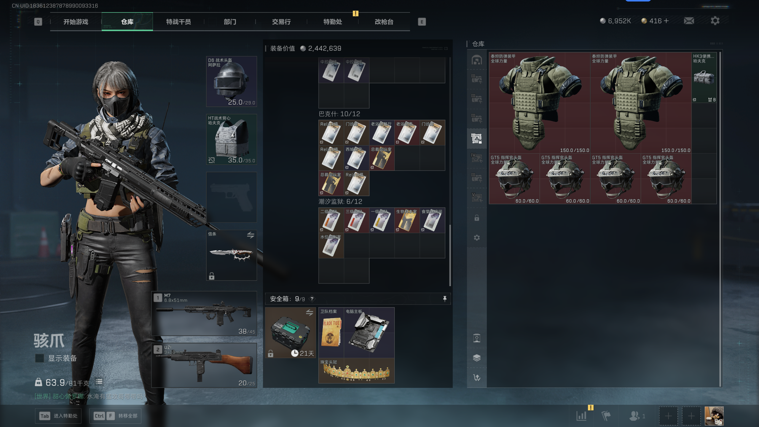 SJZQM44848三角洲行动账号详情图27 SJZQM44848三角洲行动账号详情图27