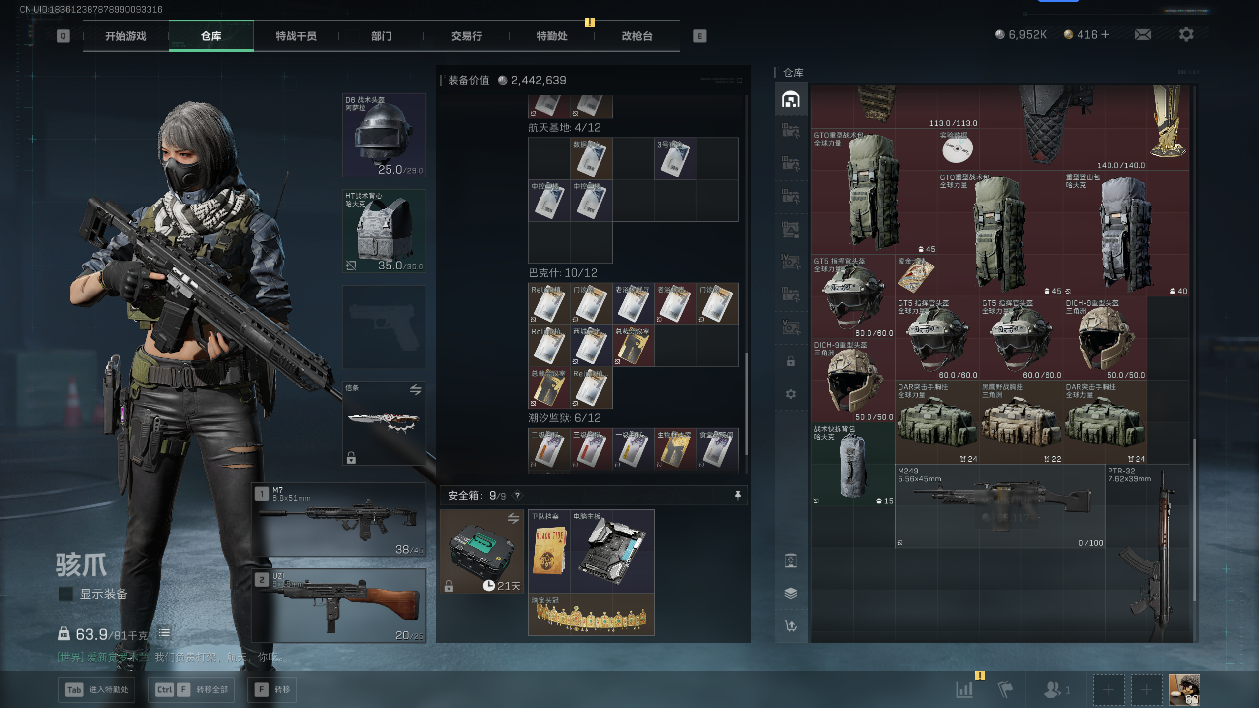 SJZQM44848三角洲行动账号详情图29 SJZQM44848三角洲行动账号详情图29