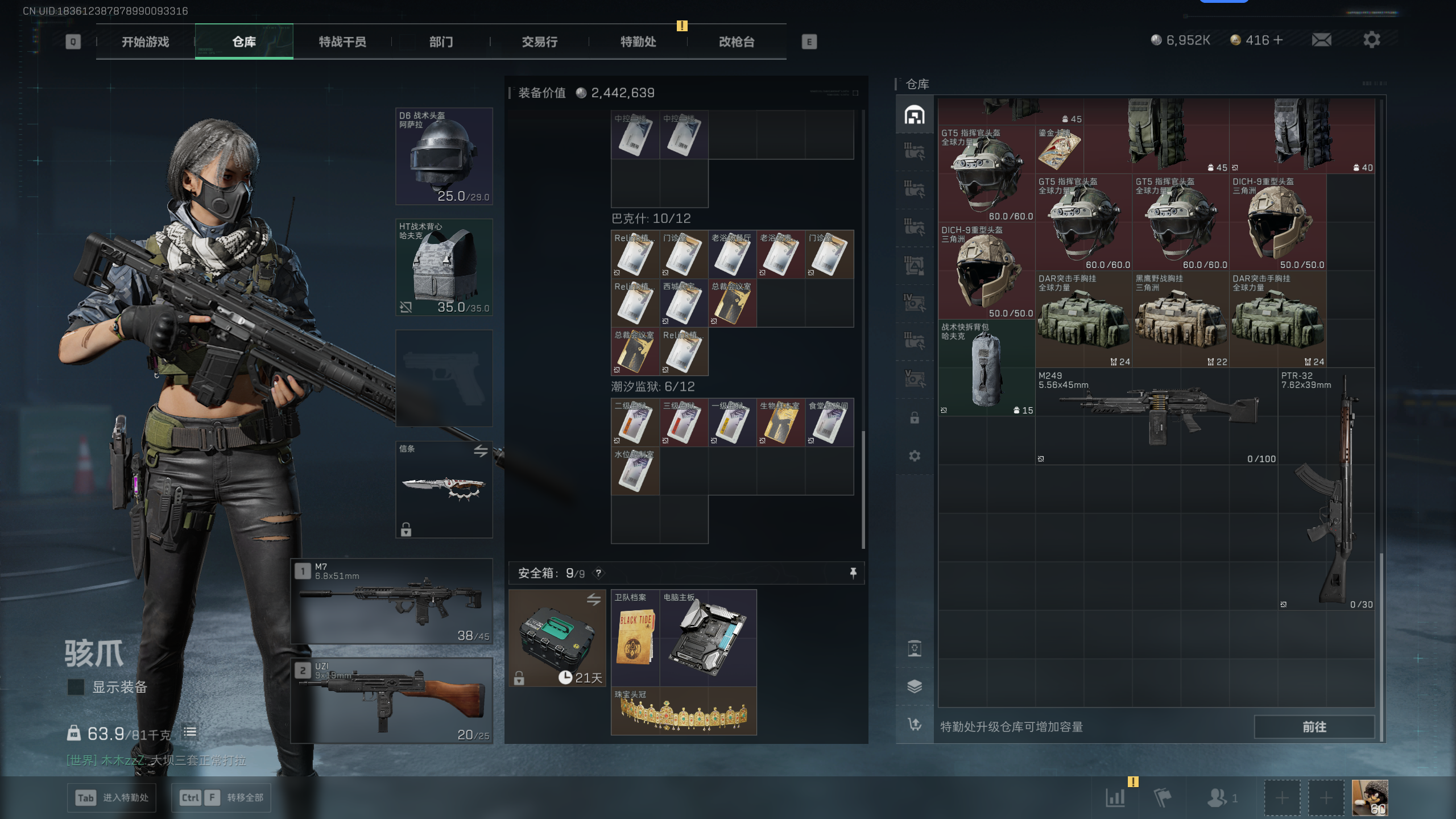 SJZQM44848三角洲行动账号详情图31 SJZQM44848三角洲行动账号详情图31