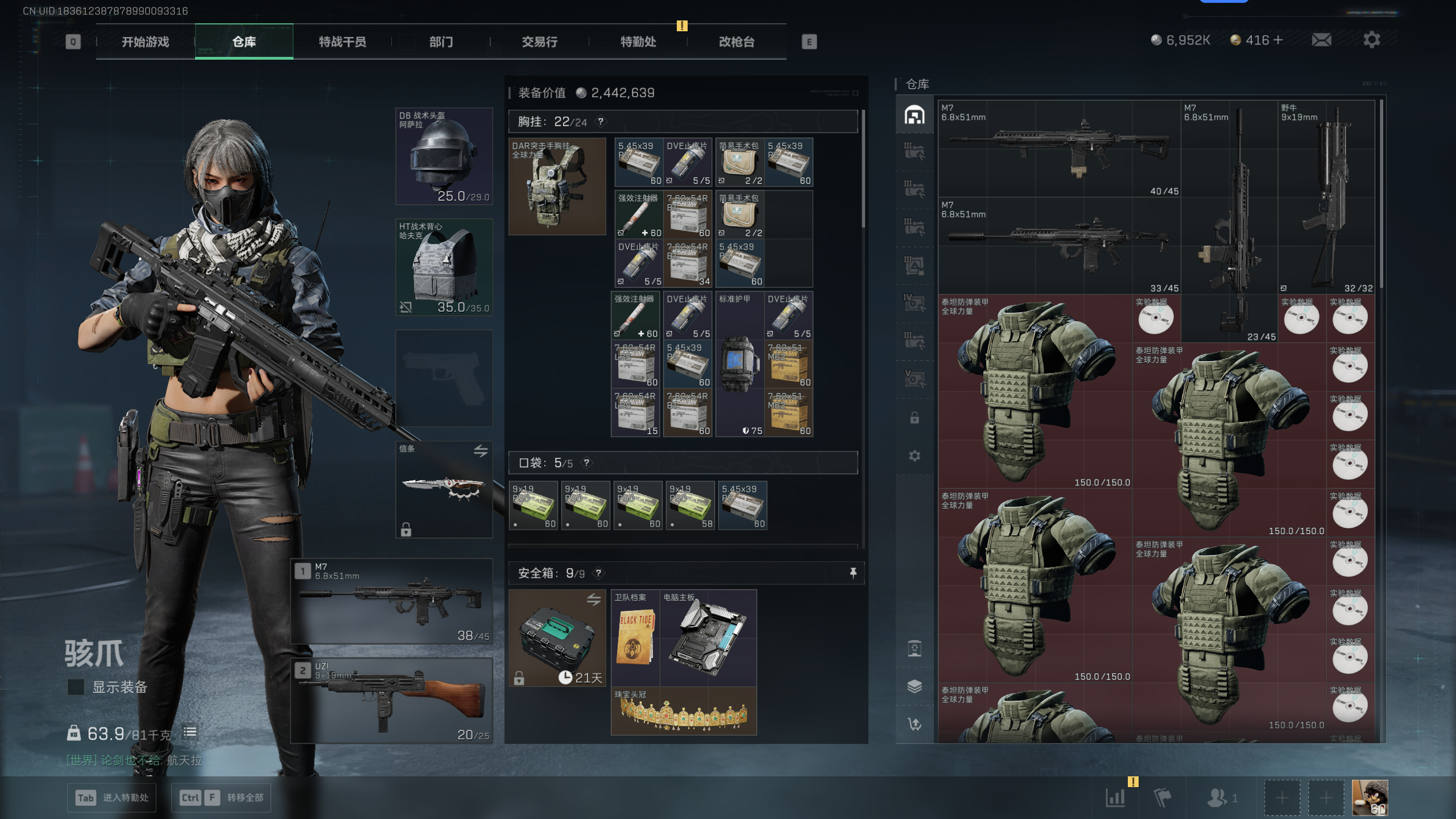 SJZQM44848三角洲行动账号详情图33 SJZQM44848三角洲行动账号详情图33