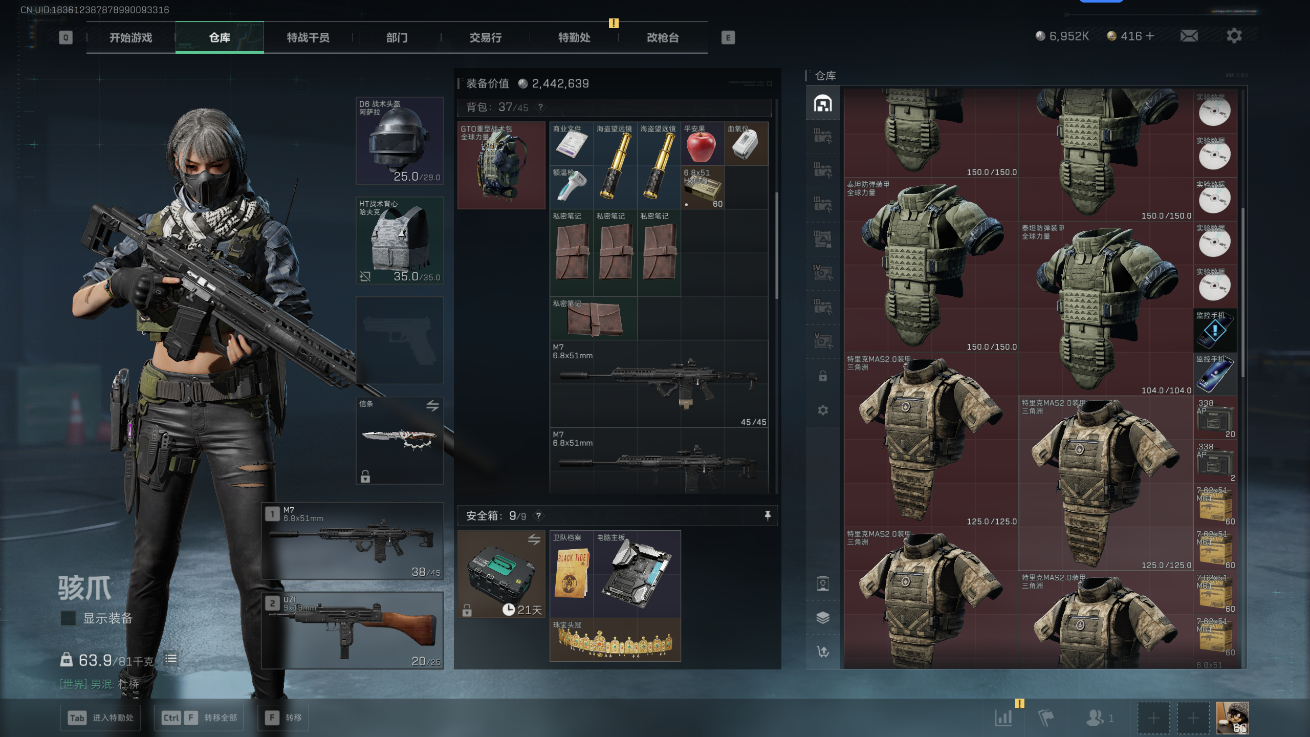 SJZQM44848三角洲行动账号详情图32 SJZQM44848三角洲行动账号详情图32