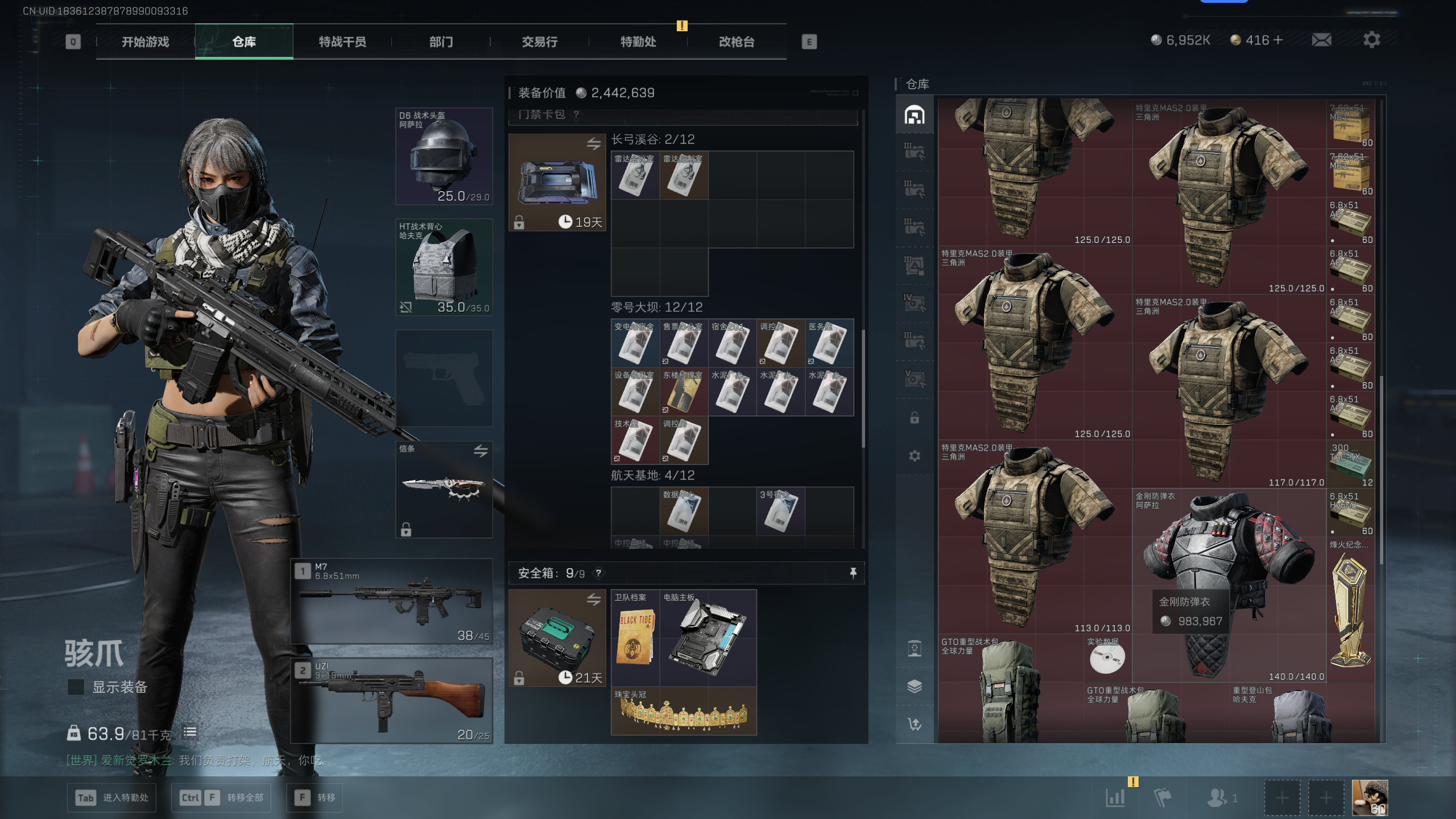 SJZQM44848三角洲行动账号详情图9 SJZQM44848三角洲行动账号详情图9