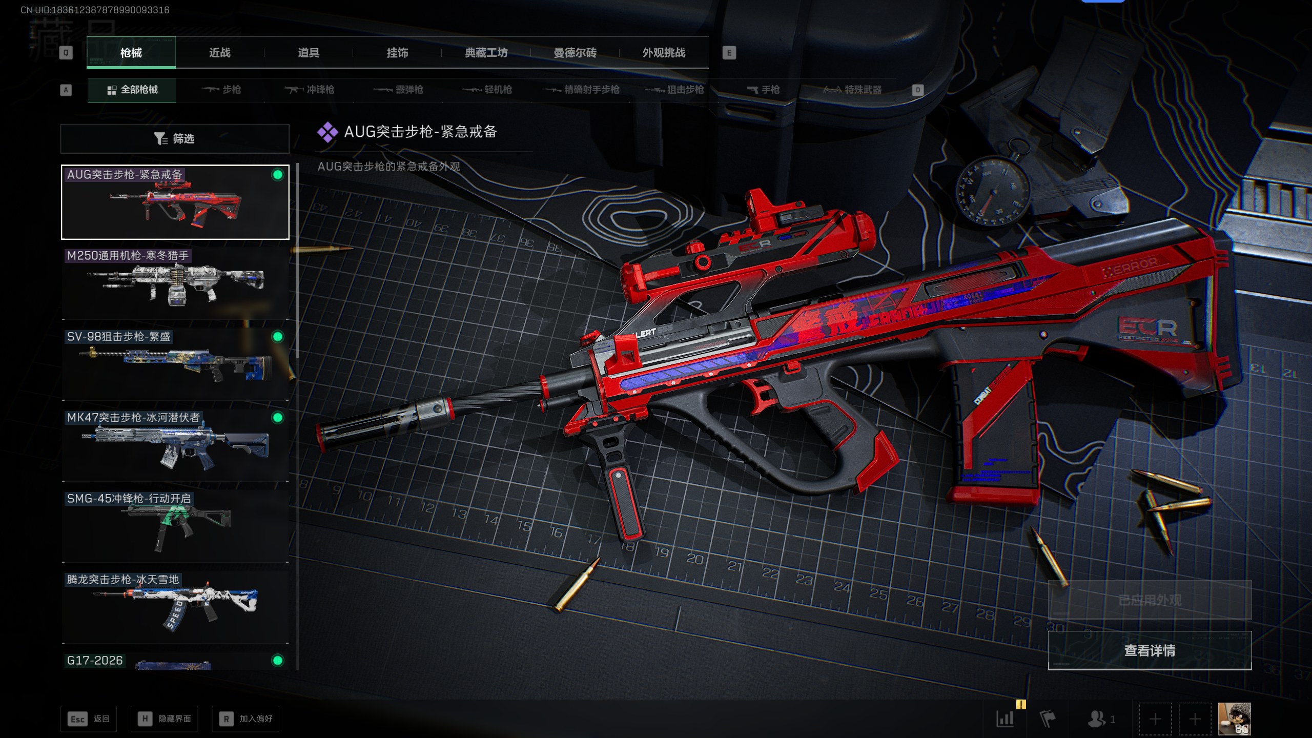 SJZQM44848三角洲行动账号详情图37 SJZQM44848三角洲行动账号详情图37