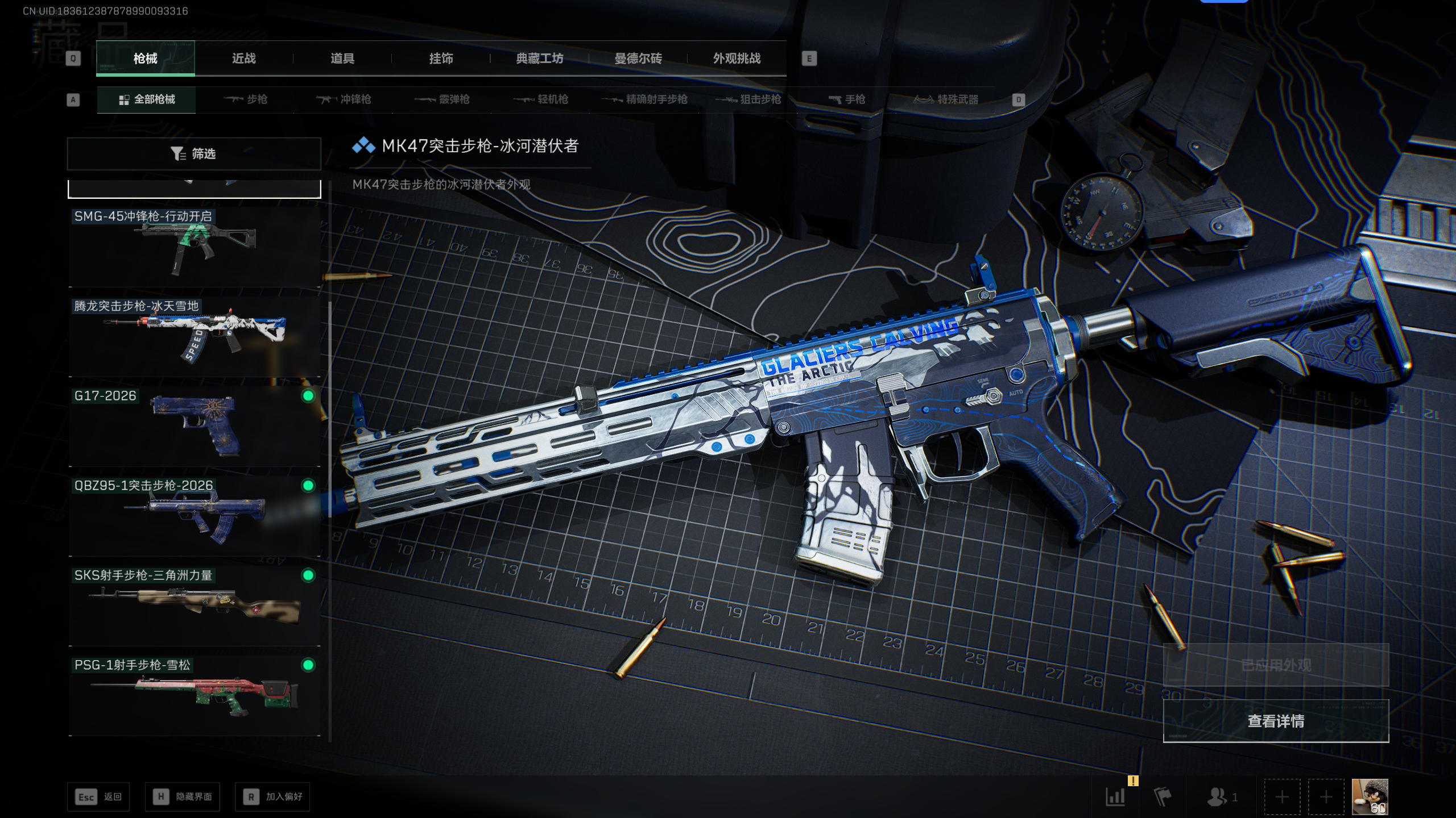 SJZQM44848三角洲行动账号详情图38 SJZQM44848三角洲行动账号详情图38