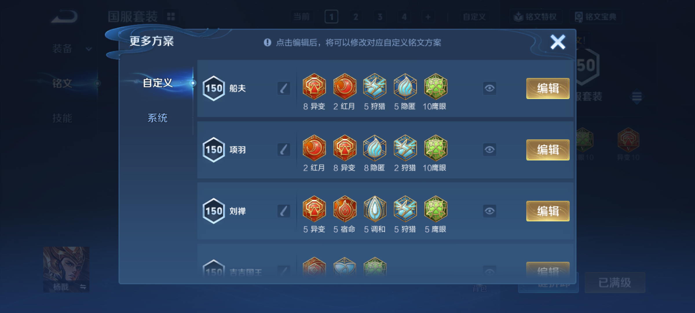 WZCMW4141076王者荣耀账号详情图16