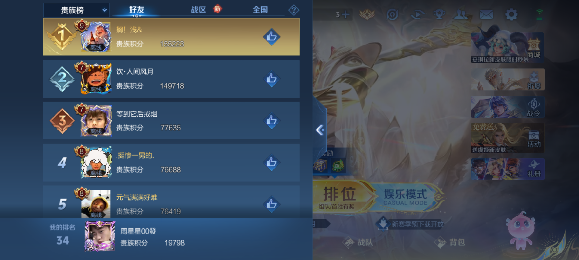 WZCMW4141076王者荣耀账号详情图14