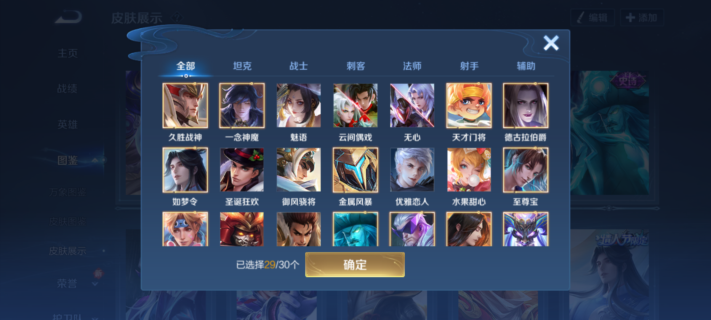 WZCMW4141076王者荣耀账号详情图9