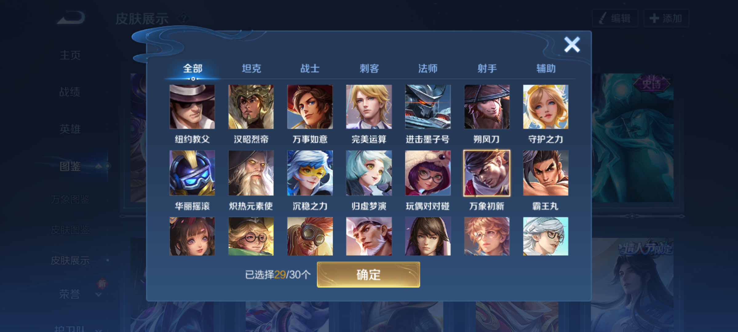 WZCMW4141076王者荣耀账号详情图8