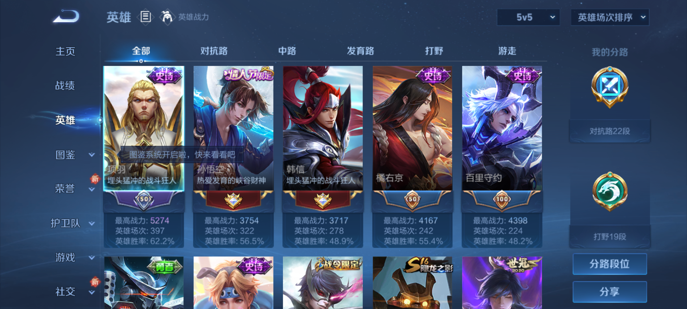 WZCMW4141076王者荣耀账号详情图4