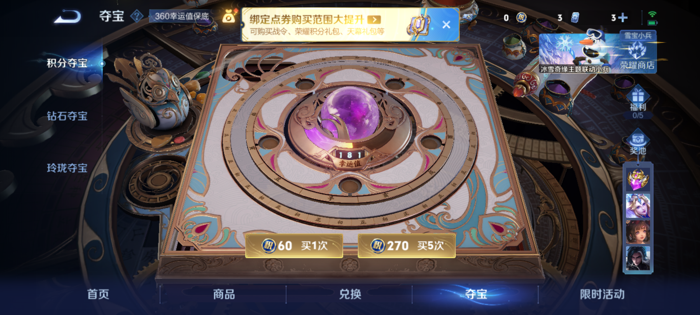 WZCMW4141076王者荣耀账号详情图13