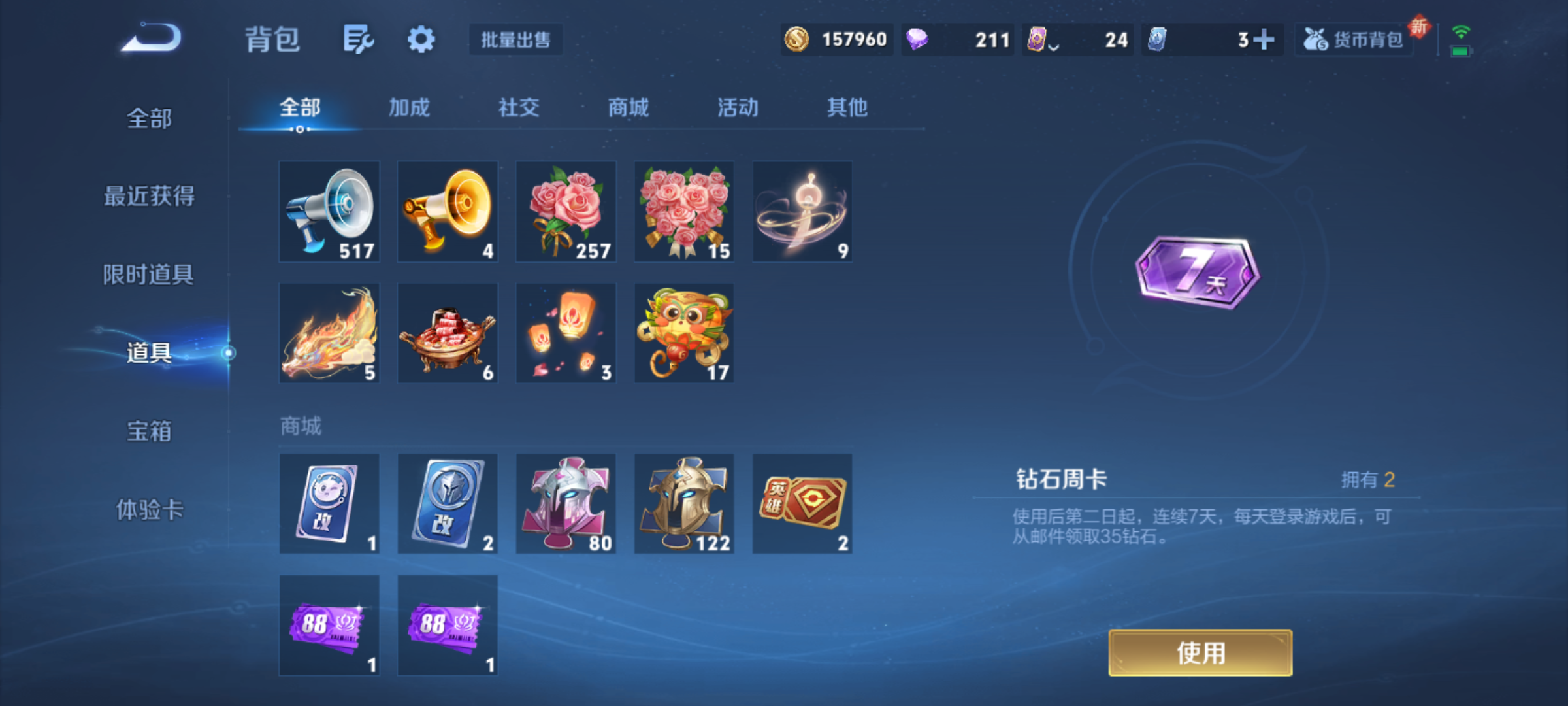 WZCMW4141076王者荣耀账号详情图11